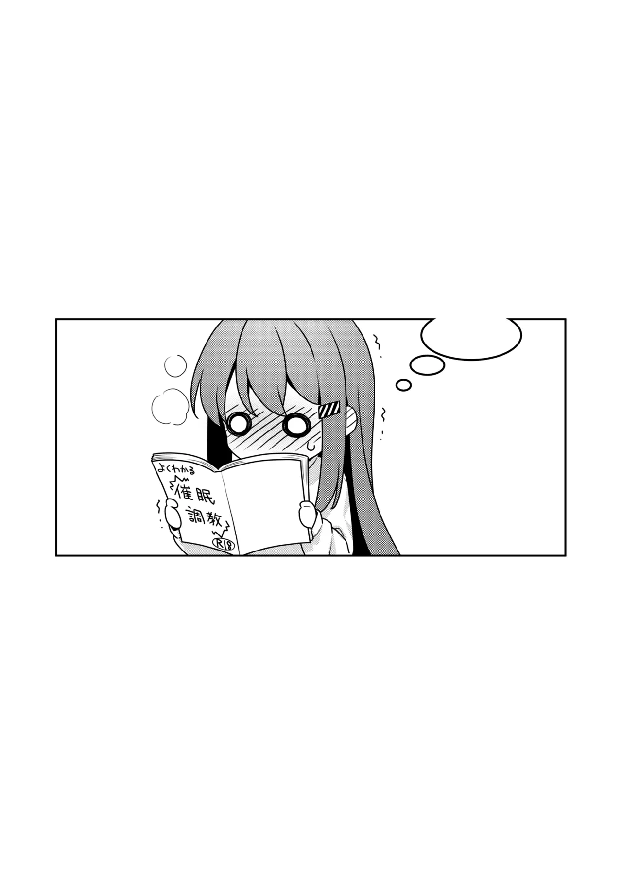 白告姬小漫画 - page37