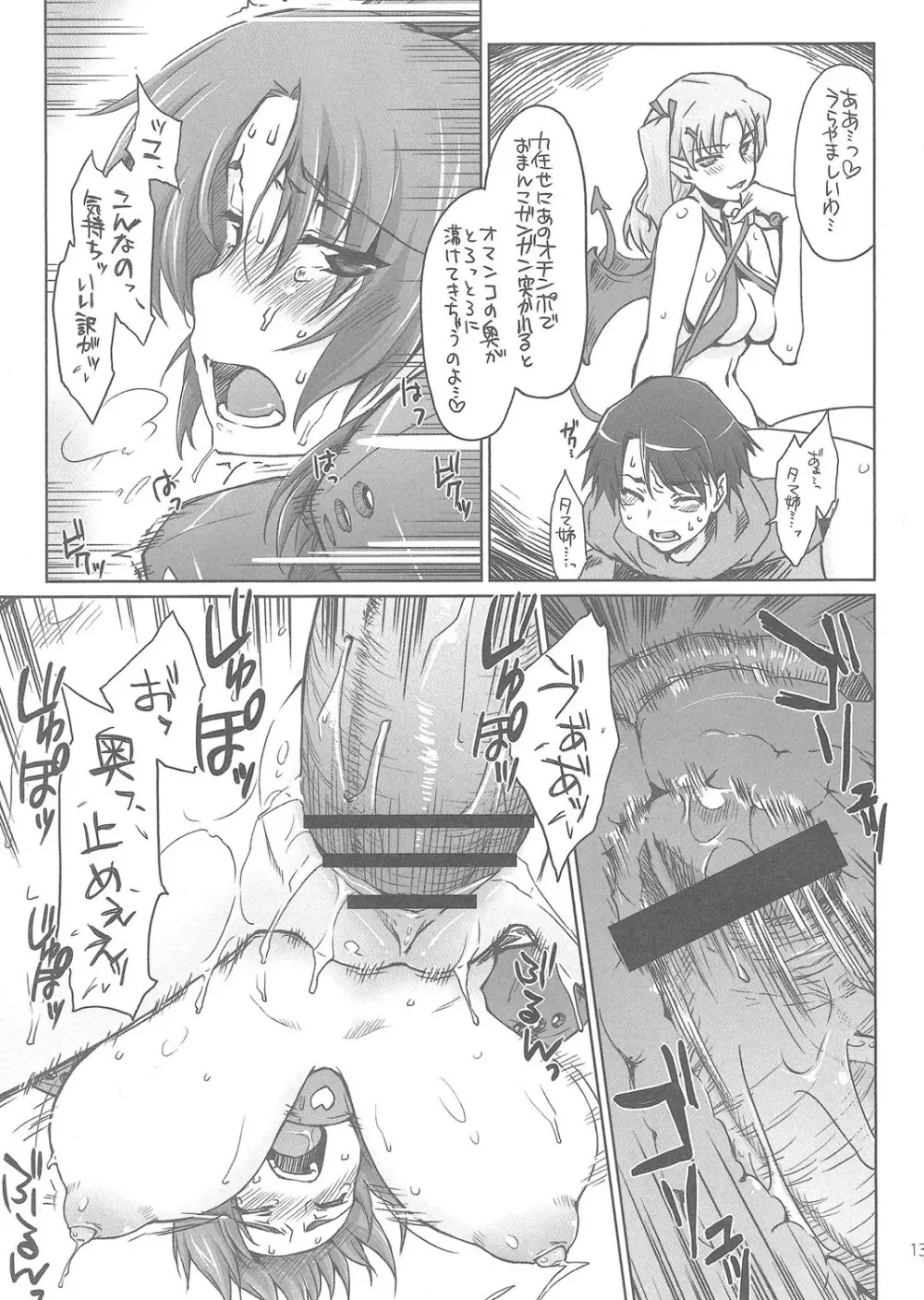 G.B Complex! - page13