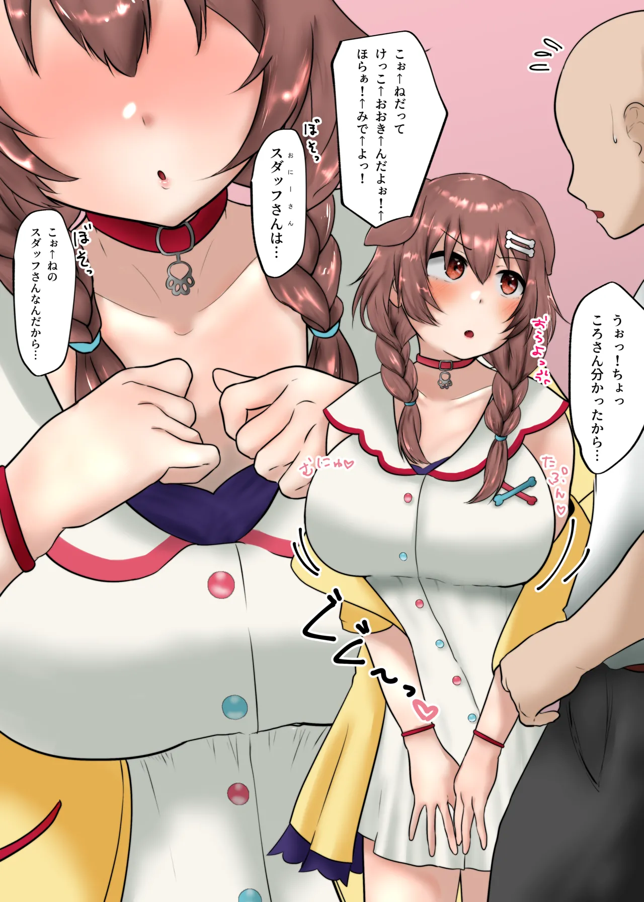 戌〇・こ〇ねホ□スタッフさんと仮眠室S〇X - page2