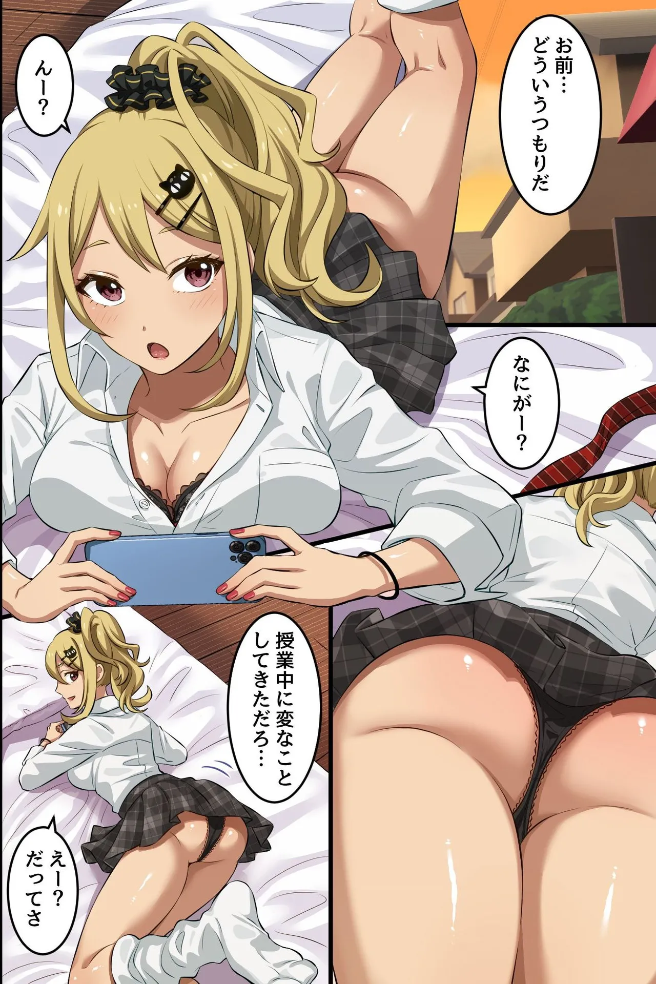 俺の幼馴染が派手なギャルに性転換して、清楚な後輩まで女体化してハーレムになってしまった...。 - page11