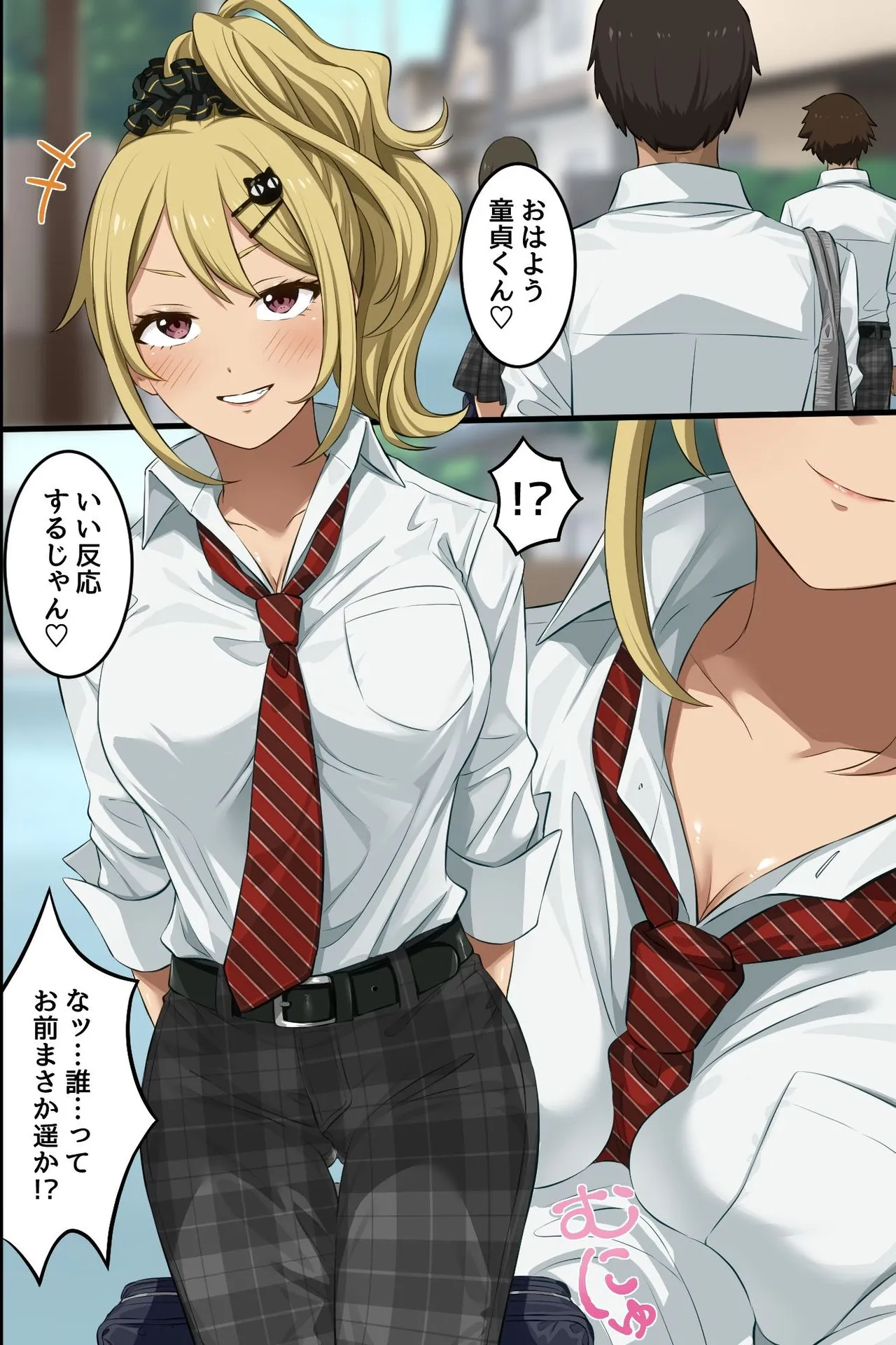 俺の幼馴染が派手なギャルに性転換して、清楚な後輩まで女体化してハーレムになってしまった...。 - page5