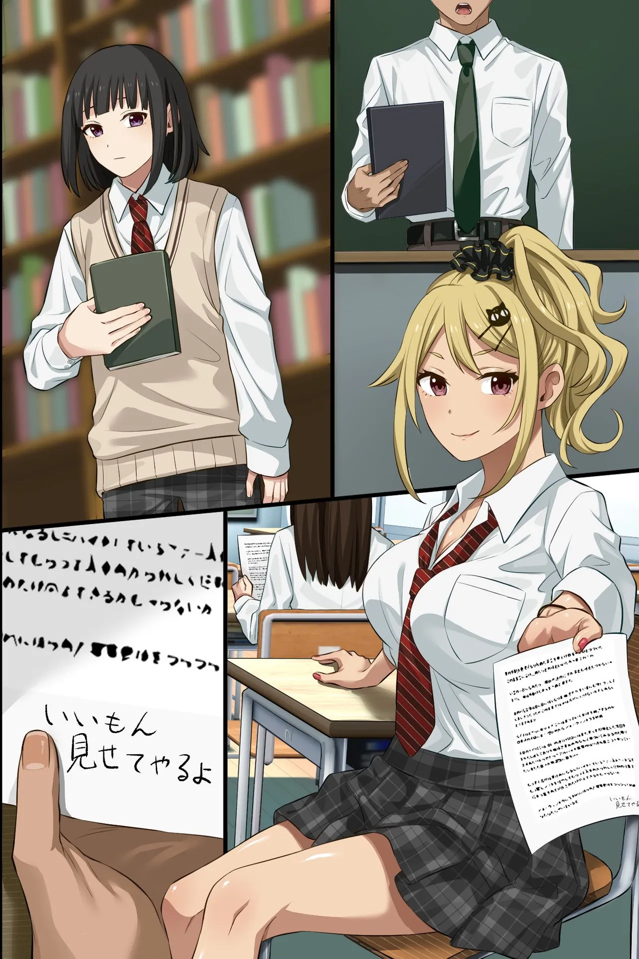 俺の幼馴染が派手なギャルに性転換して、清楚な後輩まで女体化してハーレムになってしまった...。 - page50