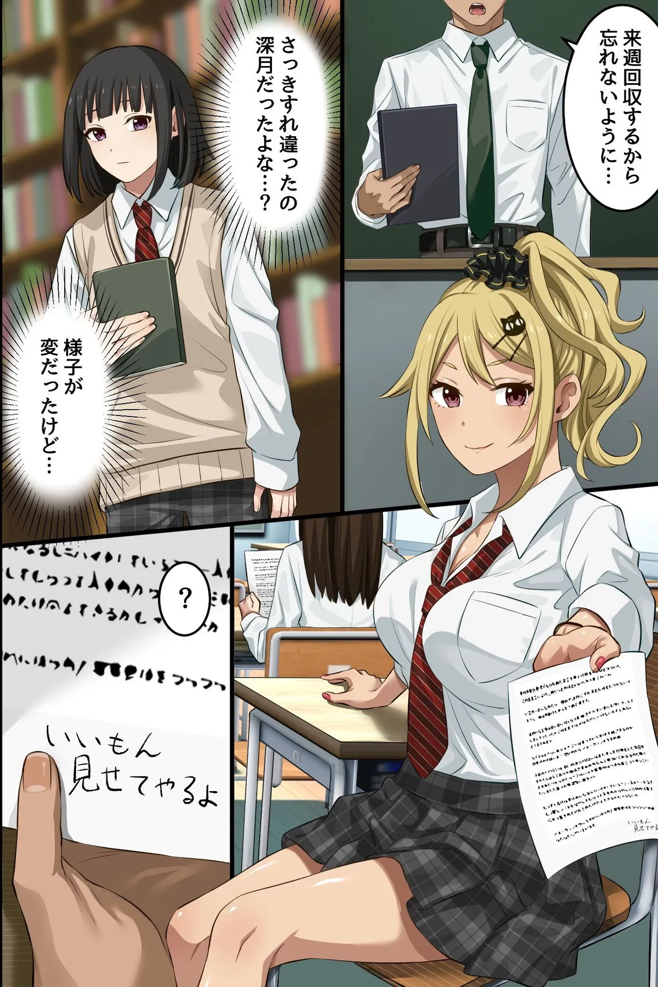 俺の幼馴染が派手なギャルに性転換して、清楚な後輩まで女体化してハーレムになってしまった...。 - page9