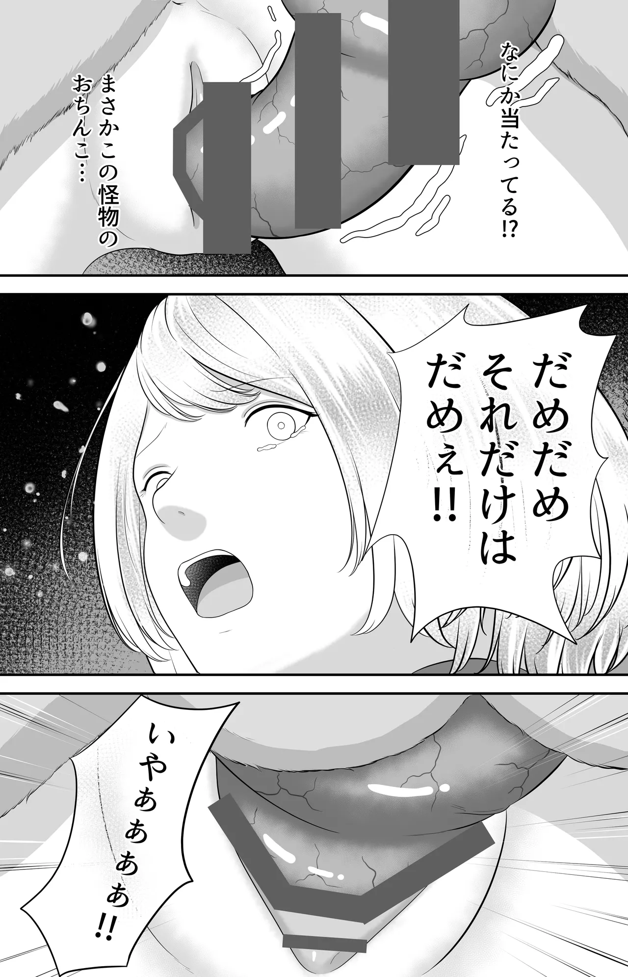 大統領令嬢の受難 エピソード1 RJ01668331 - page15