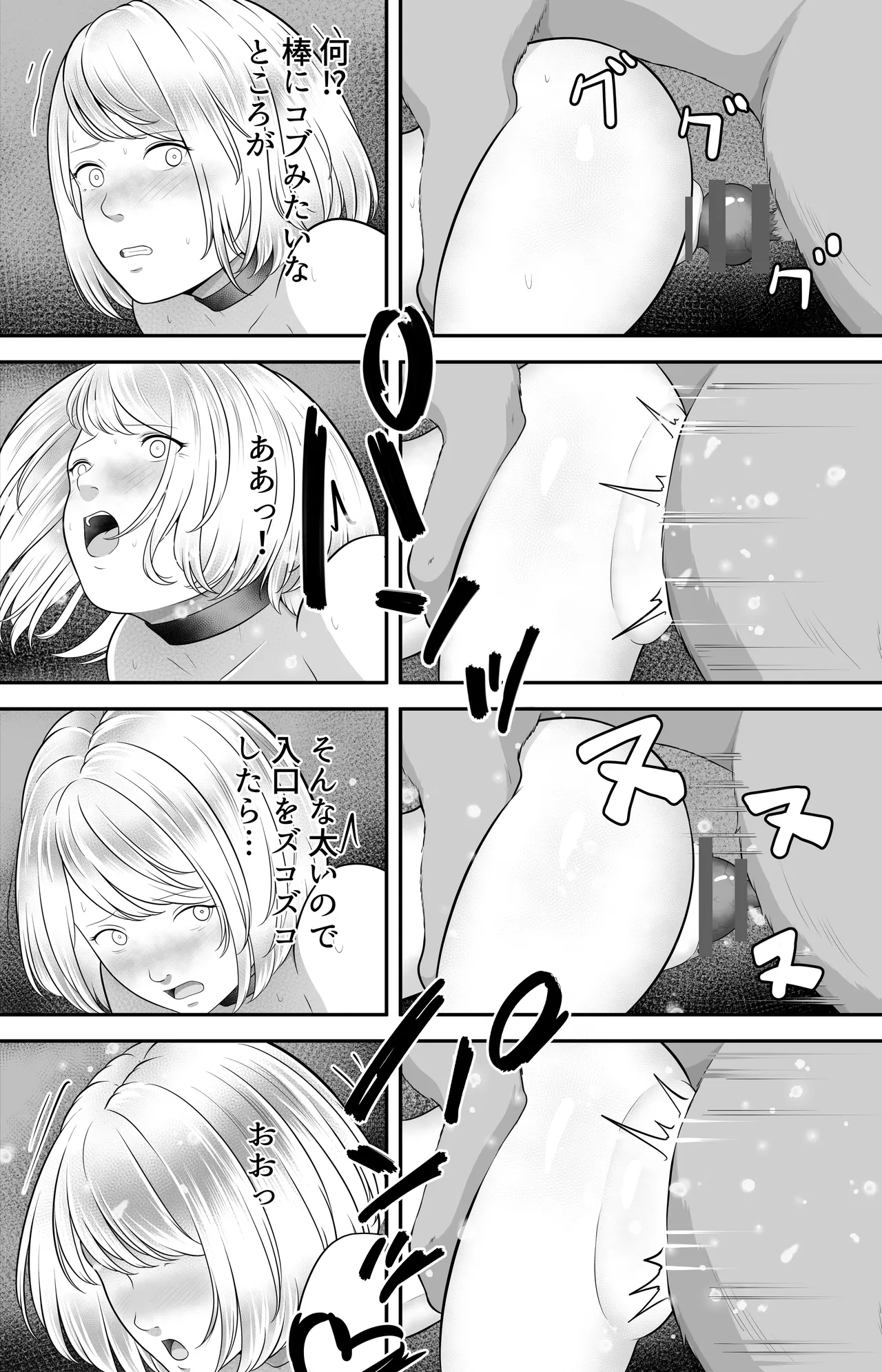 大統領令嬢の受難 エピソード1 RJ01668331 - page18