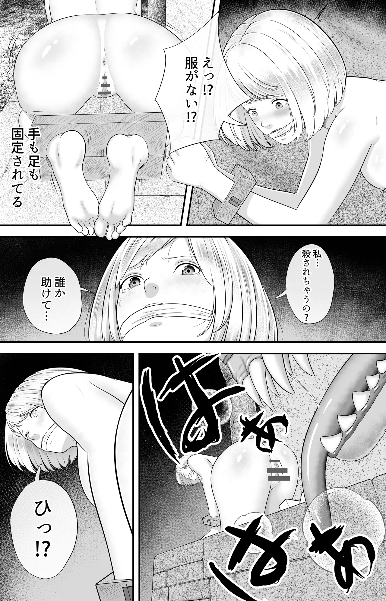 大統領令嬢の受難 エピソード1 RJ01668331 - page6