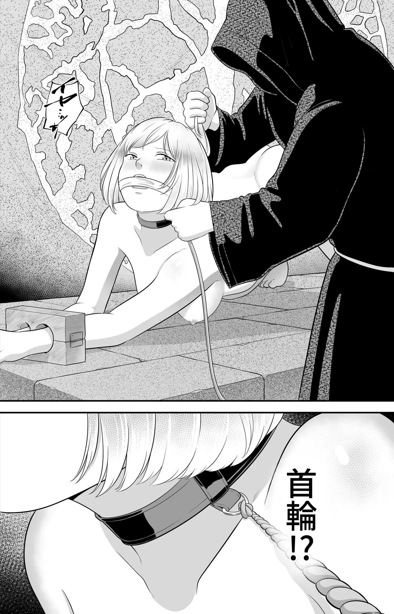 大統領令嬢の受難 エピソード1 RJ01668331 - page8