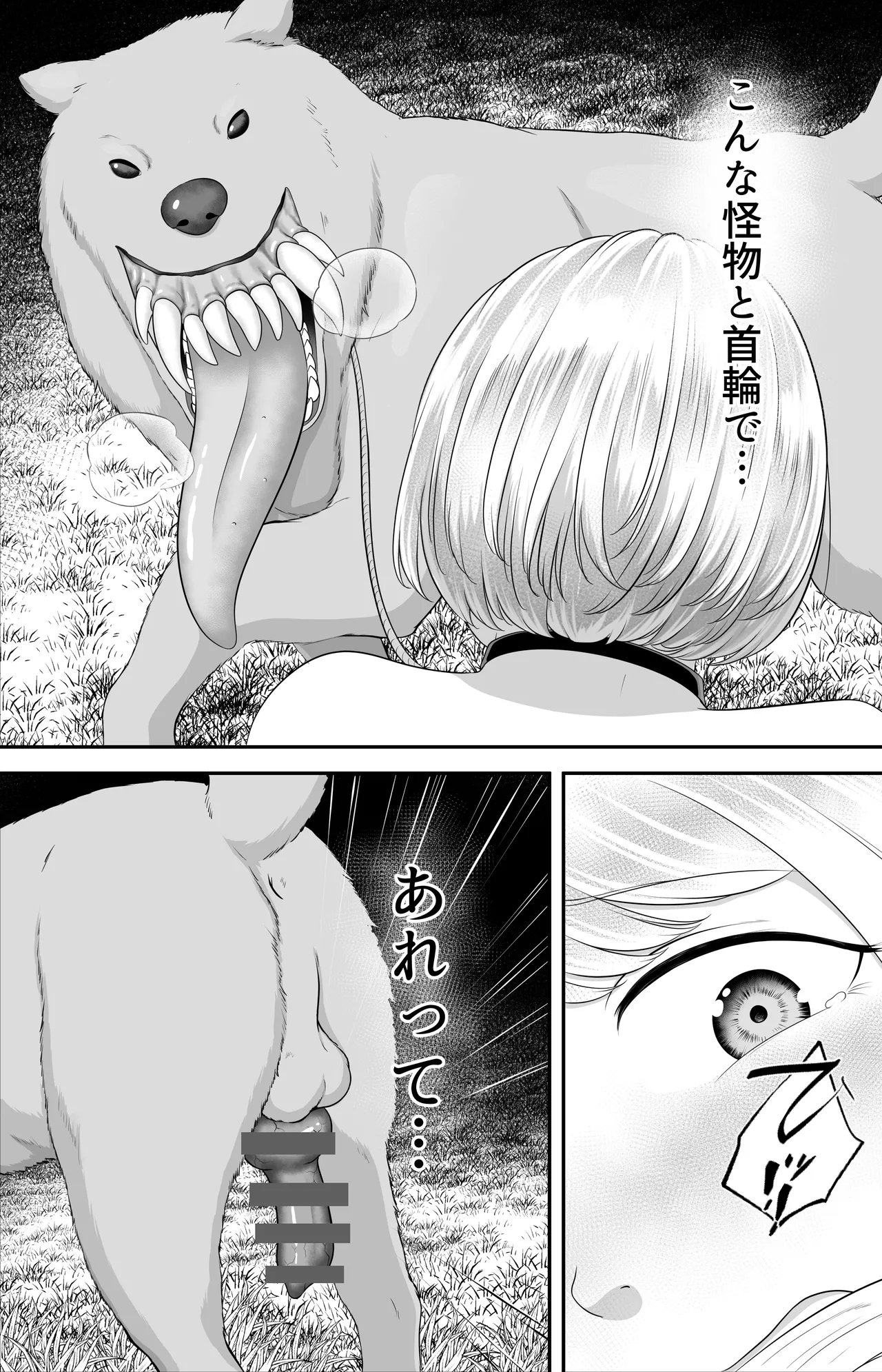 大統領令嬢の受難 エピソード1 RJ01668331 - page9