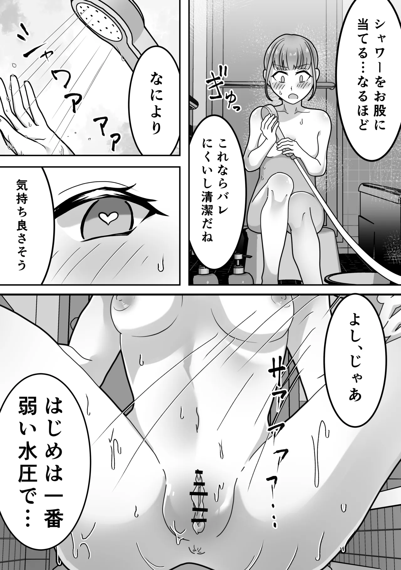 オナニー中毒！小那山さん2 RJ01708158 - page12