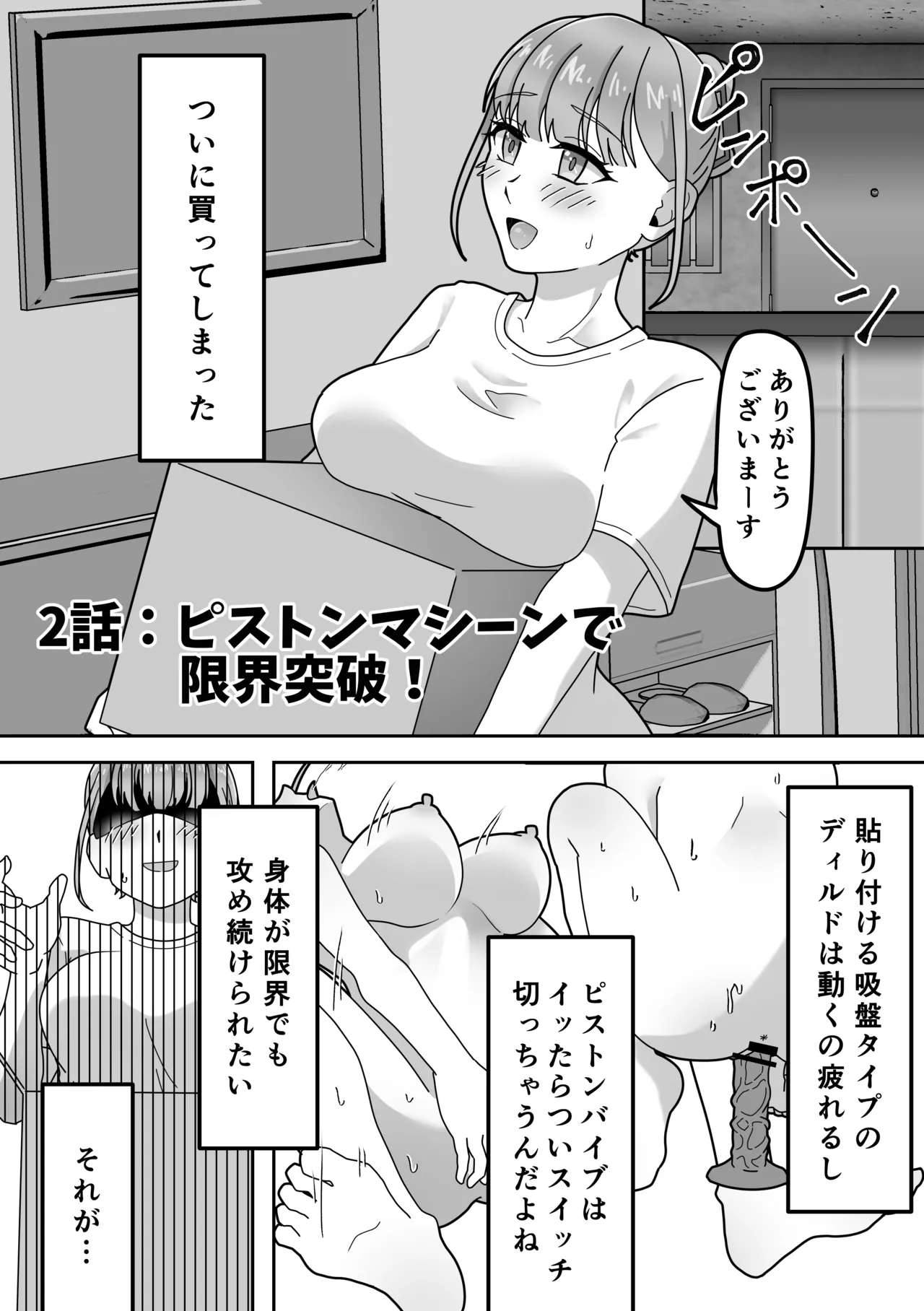 オナニー中毒！小那山さん2 RJ01708158 - page18