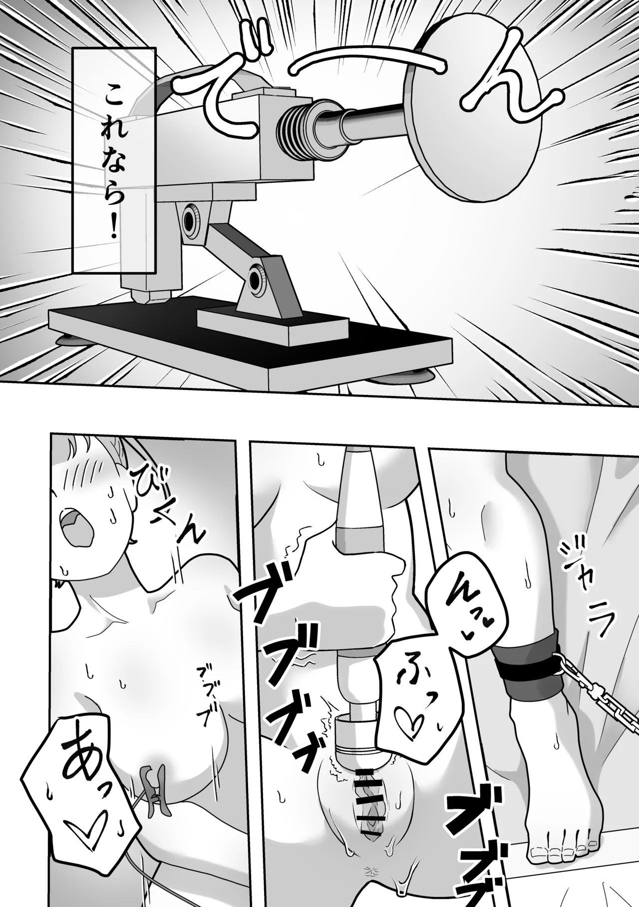 オナニー中毒！小那山さん2 RJ01708158 - page19