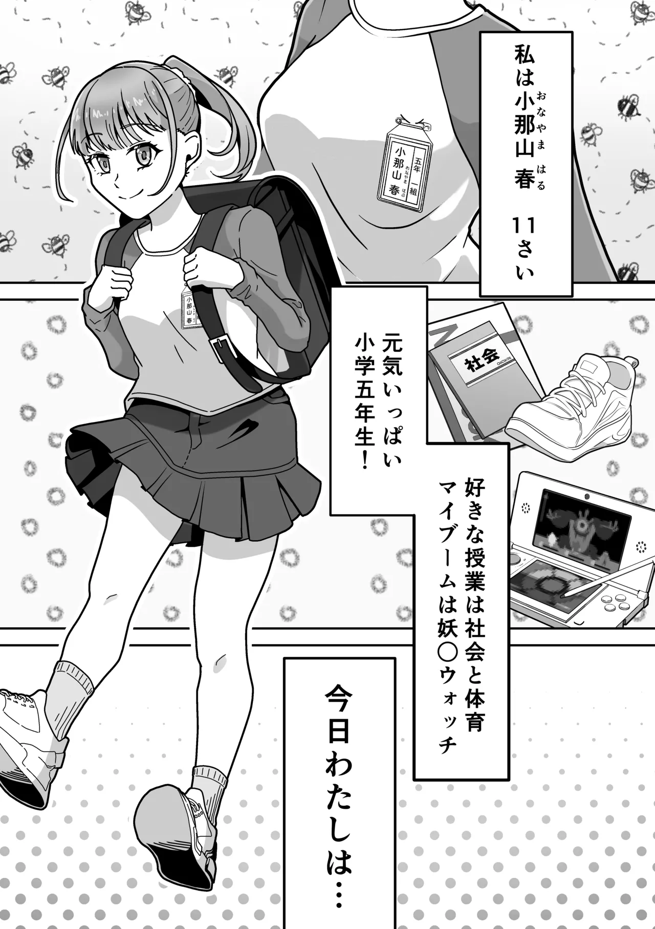 オナニー中毒！小那山さん2 RJ01708158 - page2