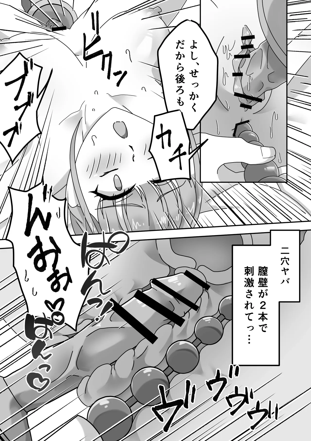 オナニー中毒！小那山さん2 RJ01708158 - page22