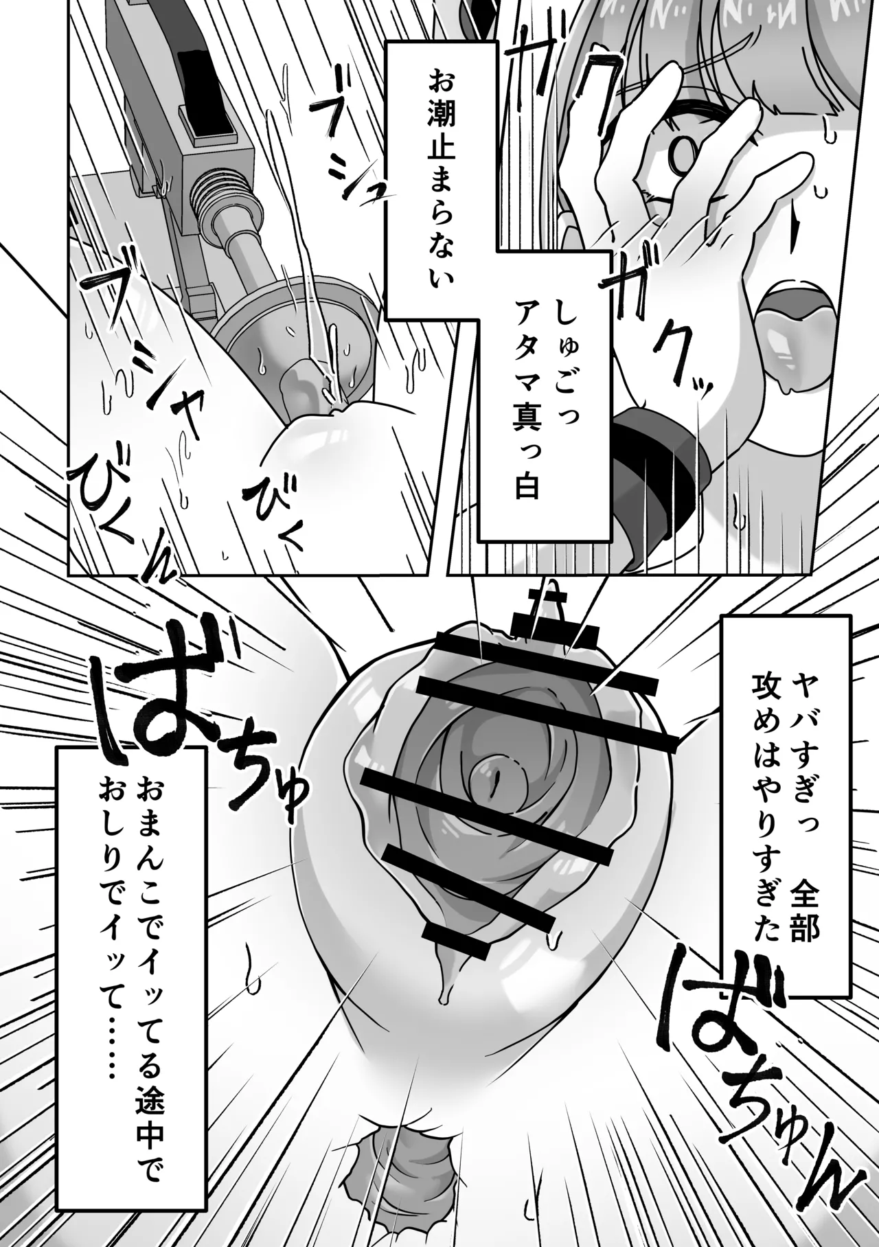 オナニー中毒！小那山さん2 RJ01708158 - page25