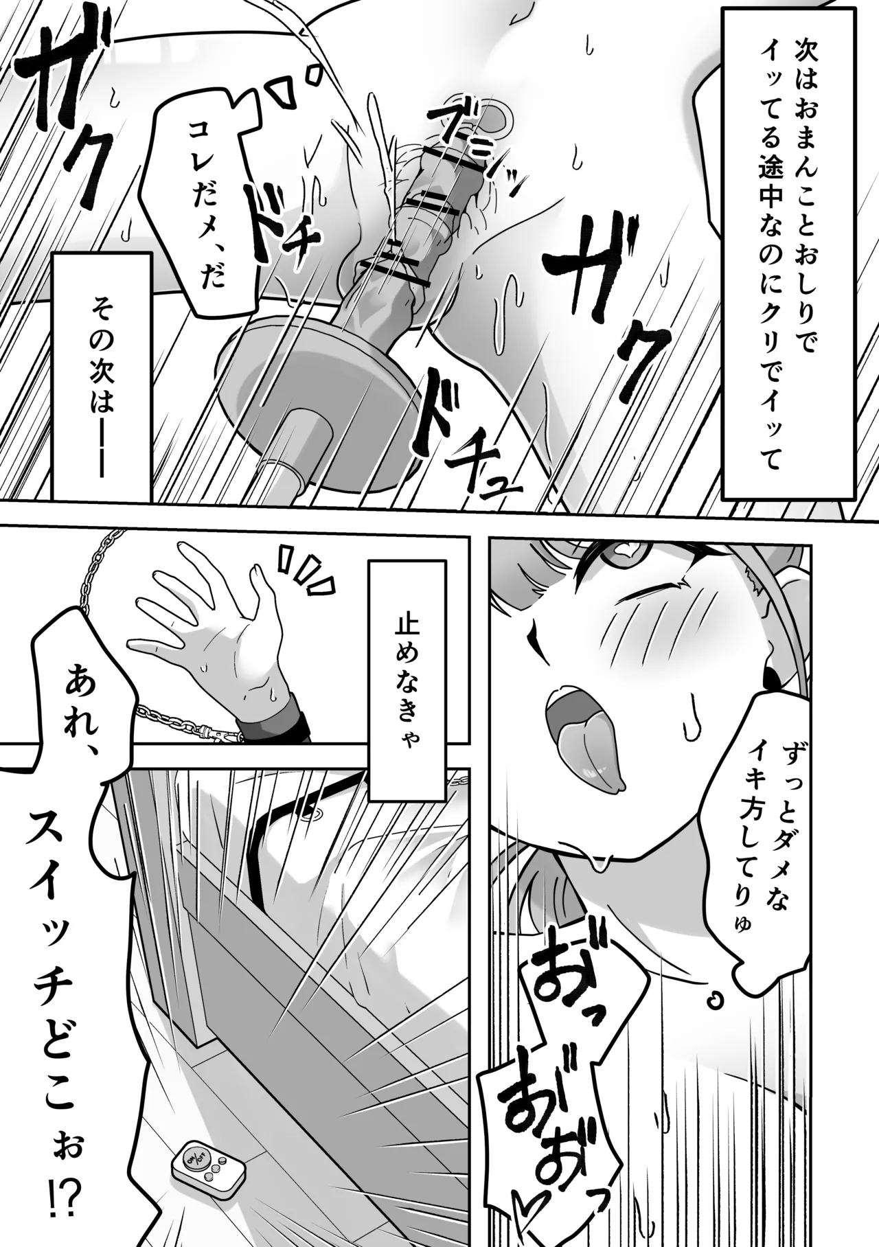 オナニー中毒！小那山さん2 RJ01708158 - page26