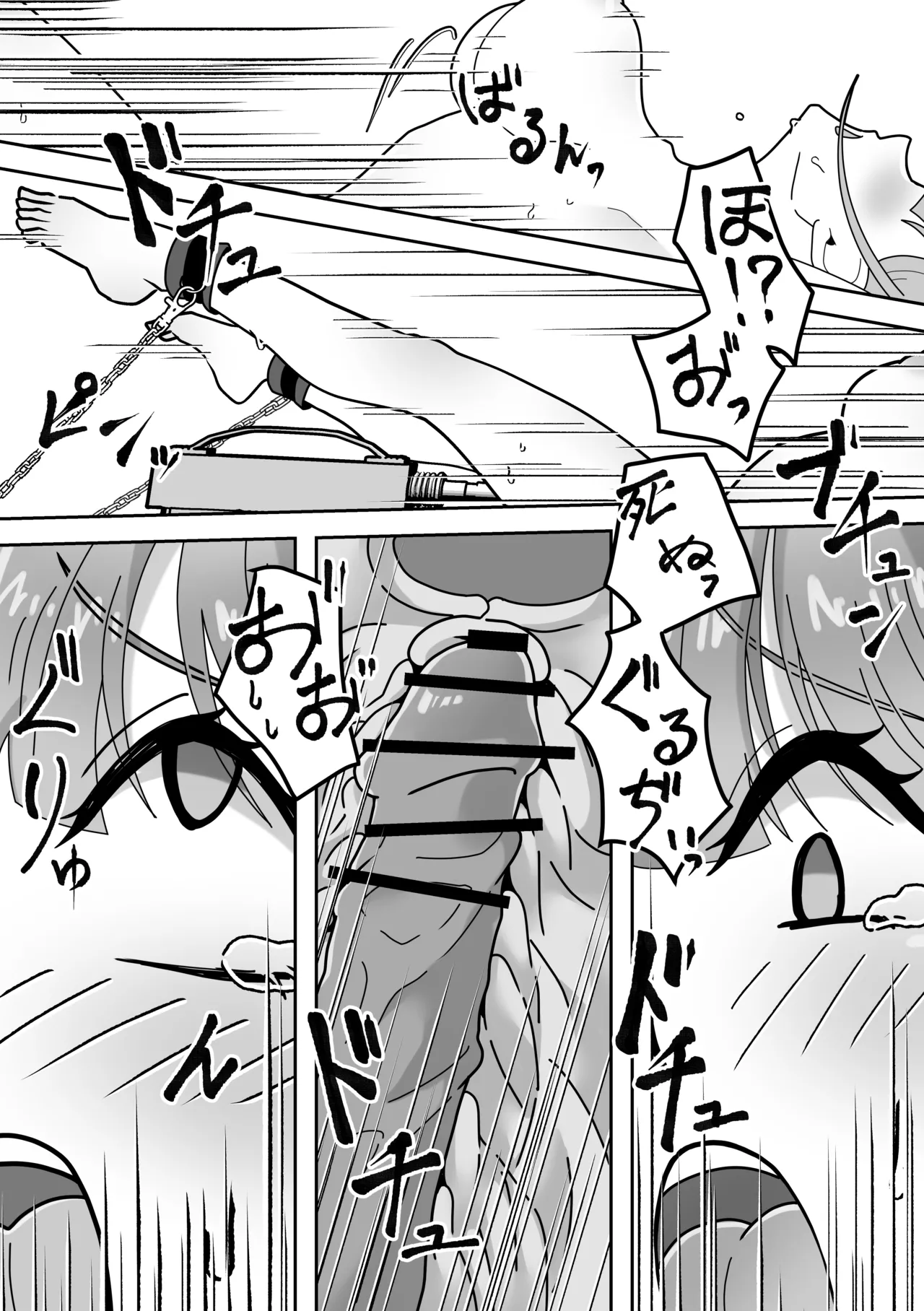 オナニー中毒！小那山さん2 RJ01708158 - page27