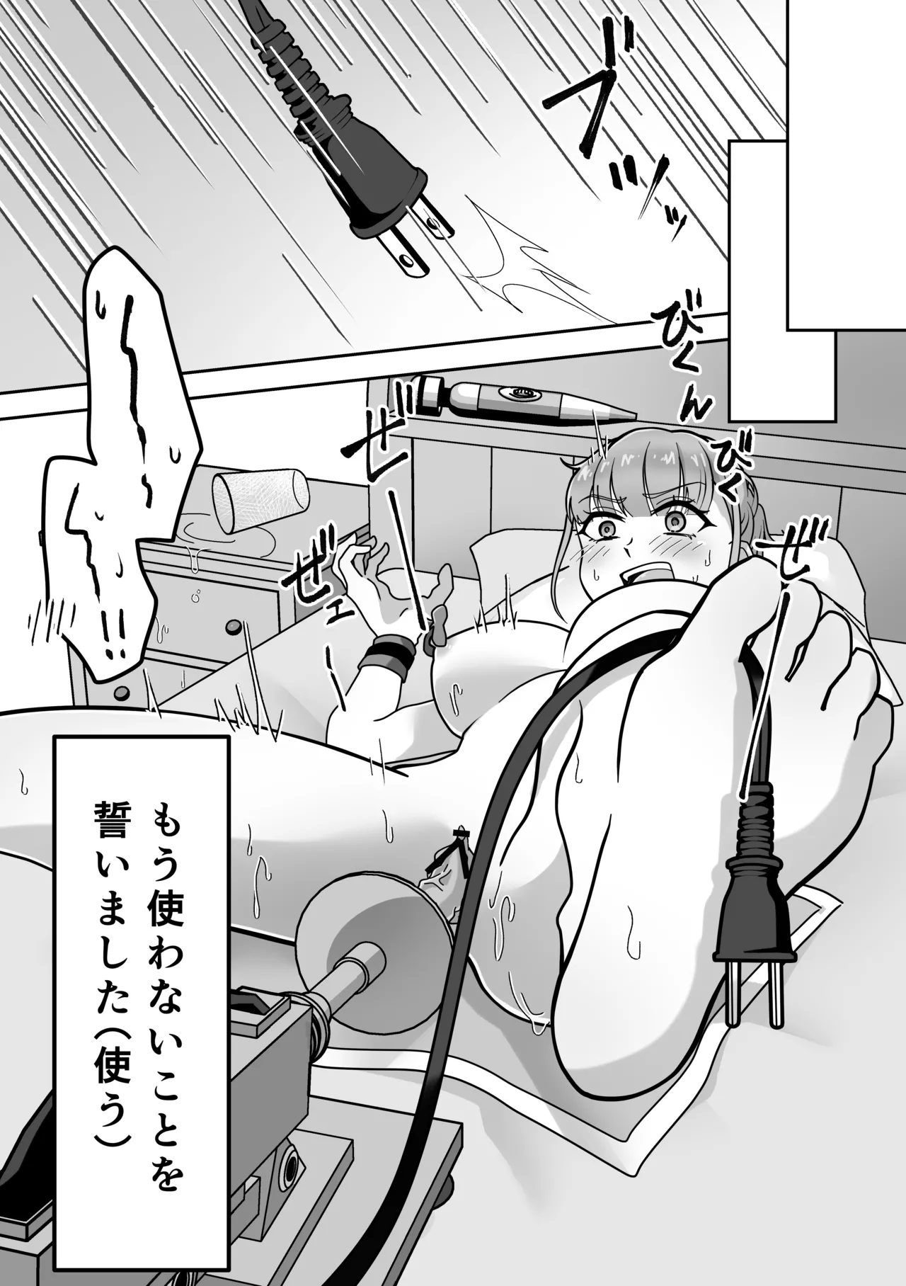 オナニー中毒！小那山さん2 RJ01708158 - page29
