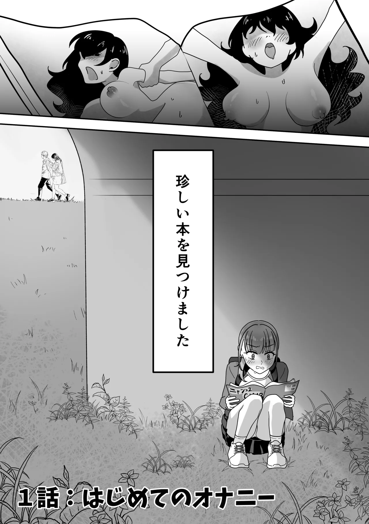 オナニー中毒！小那山さん2 RJ01708158 - page3