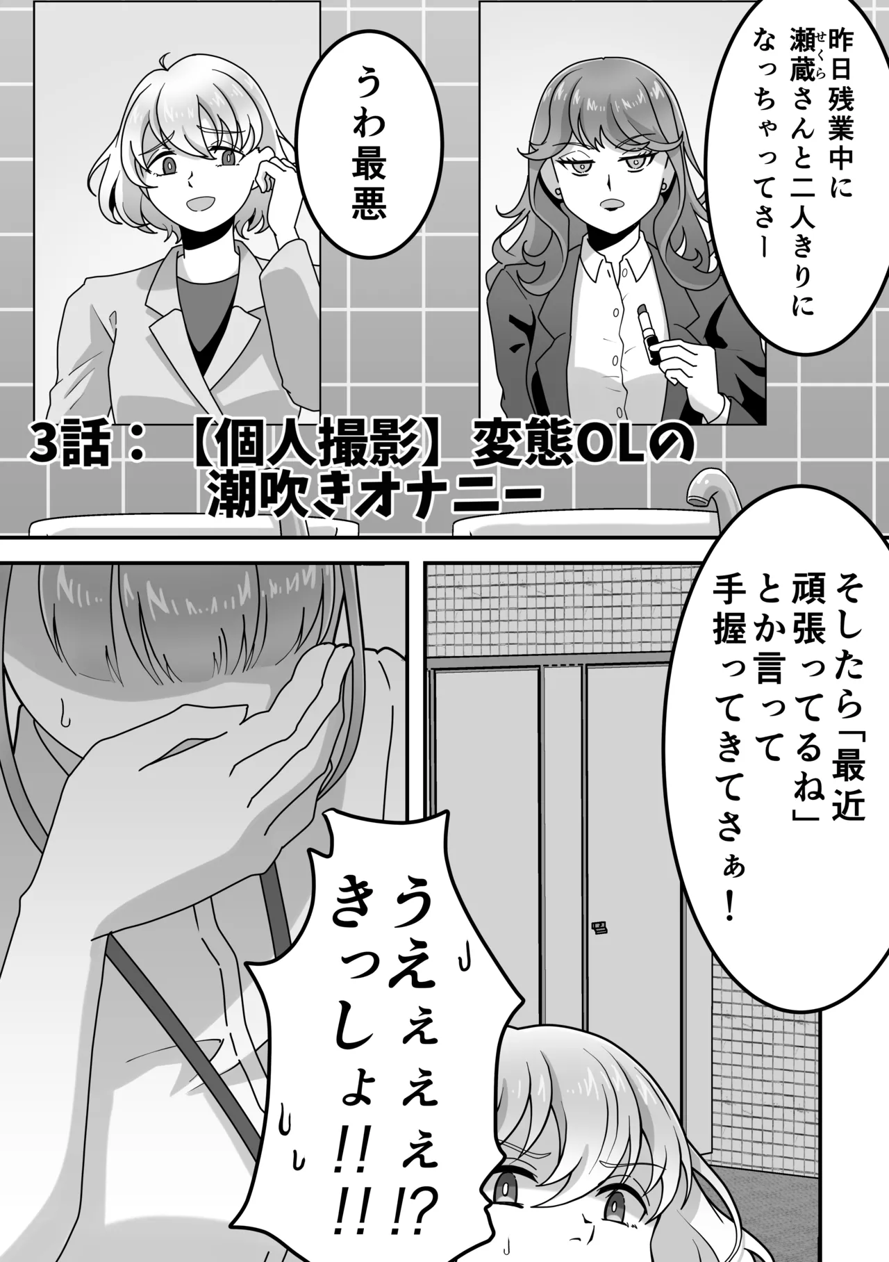 オナニー中毒！小那山さん2 RJ01708158 - page31