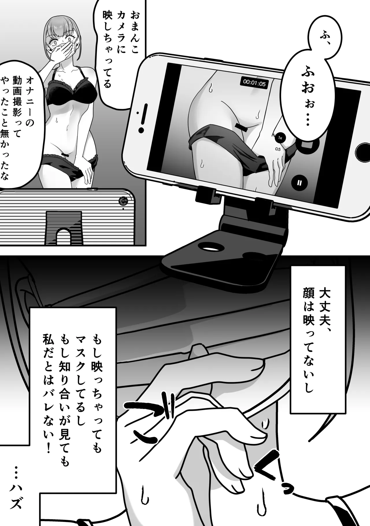 オナニー中毒！小那山さん2 RJ01708158 - page37