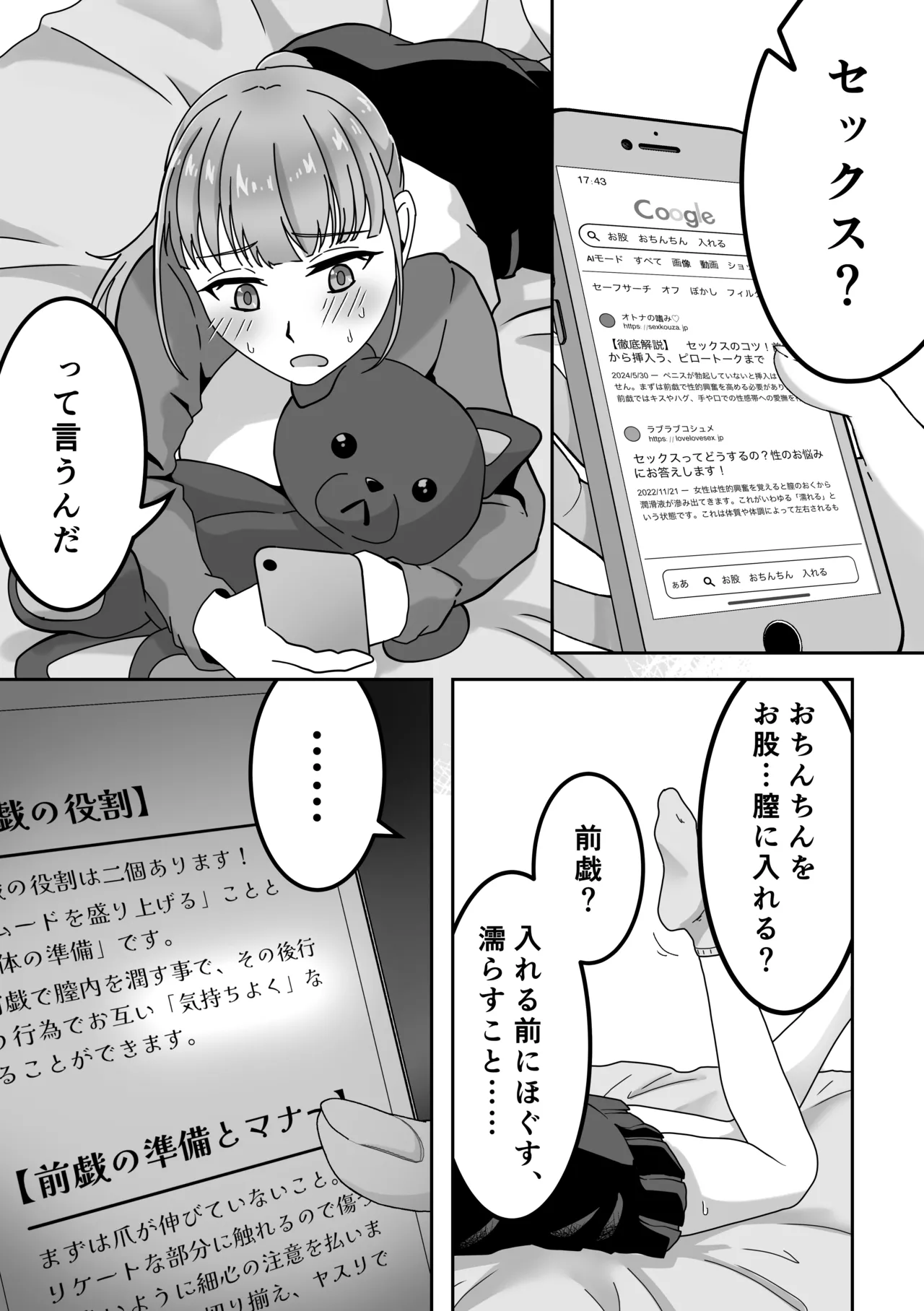 オナニー中毒！小那山さん2 RJ01708158 - page4
