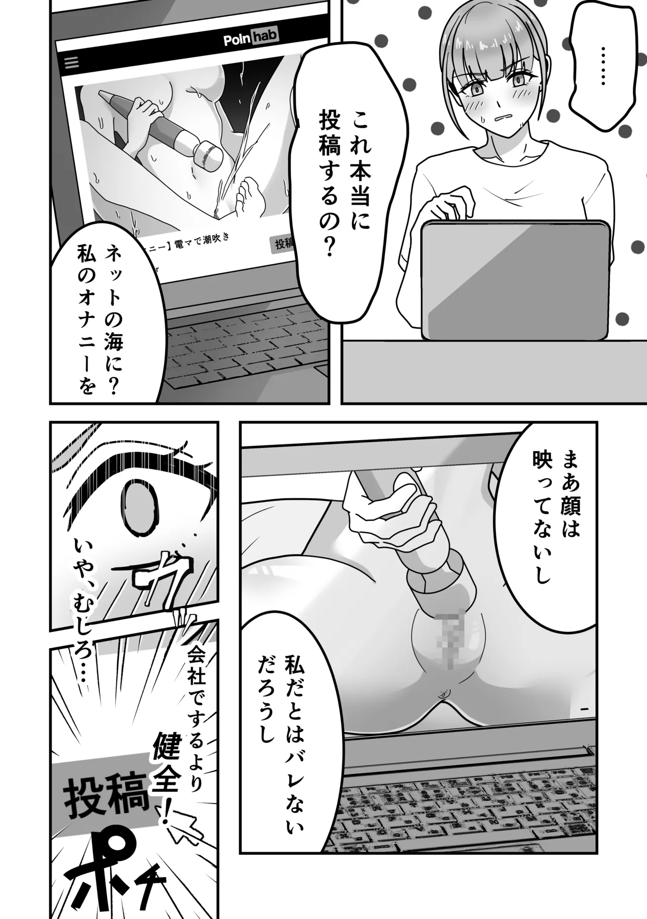 オナニー中毒！小那山さん2 RJ01708158 - page40