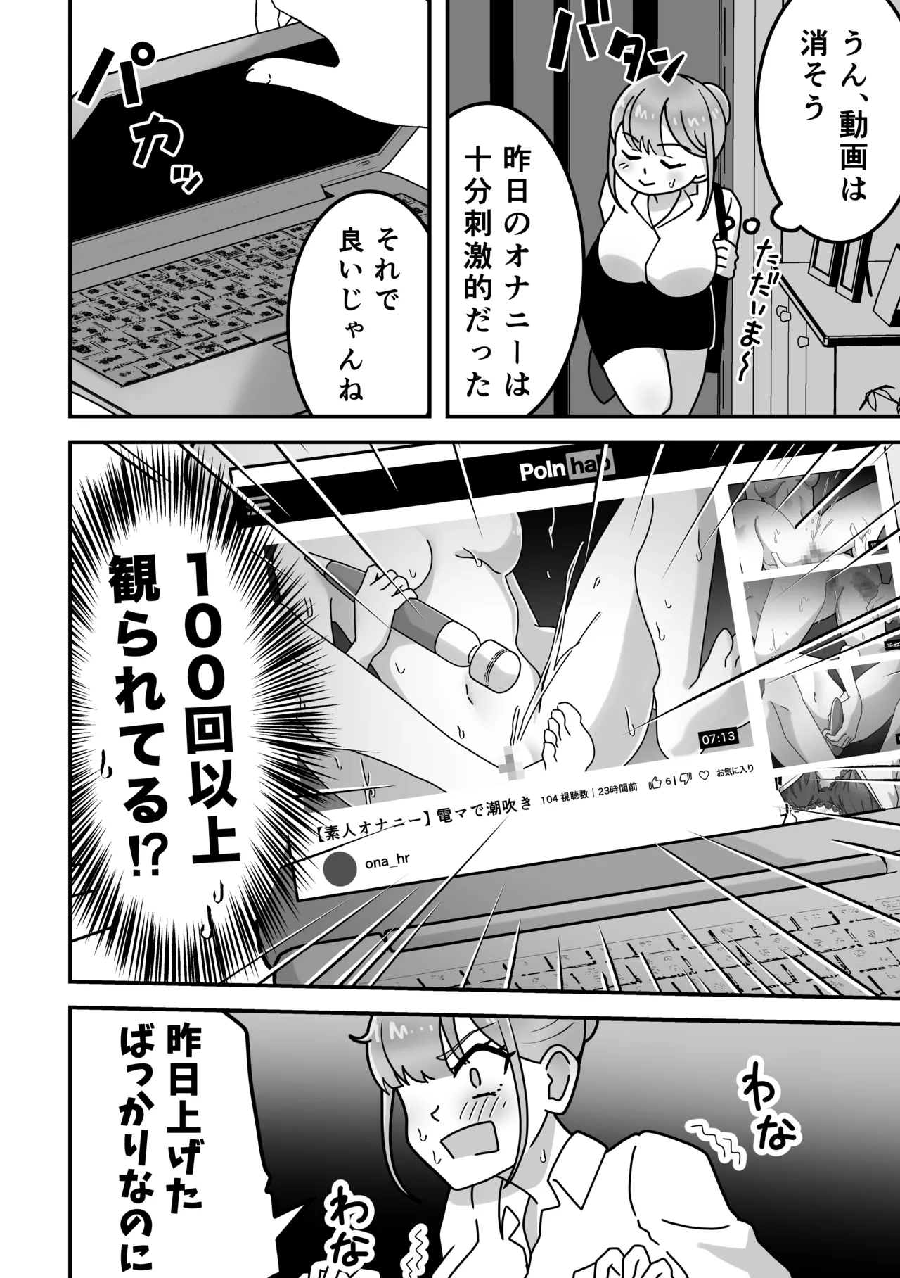 オナニー中毒！小那山さん2 RJ01708158 - page42