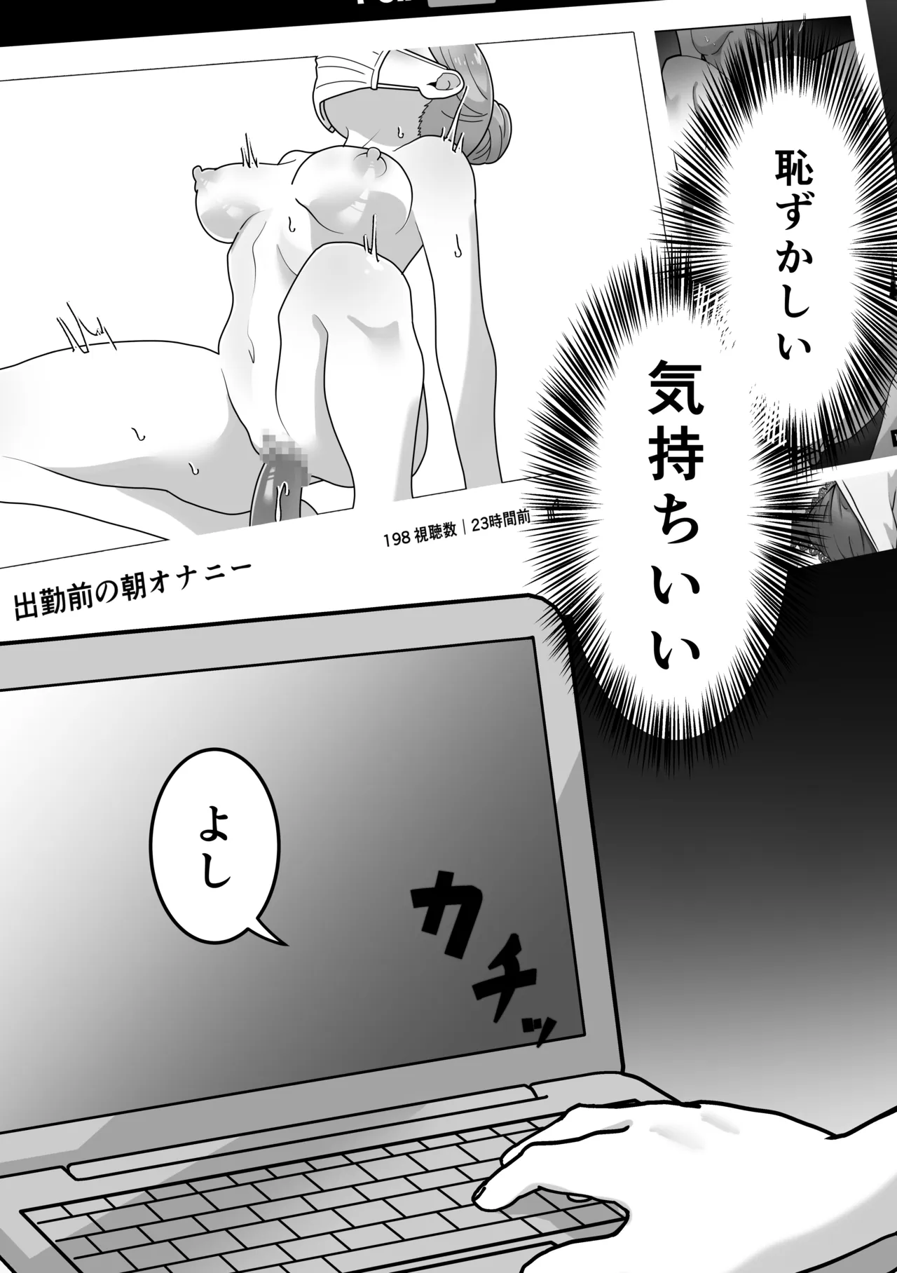 オナニー中毒！小那山さん2 RJ01708158 - page46