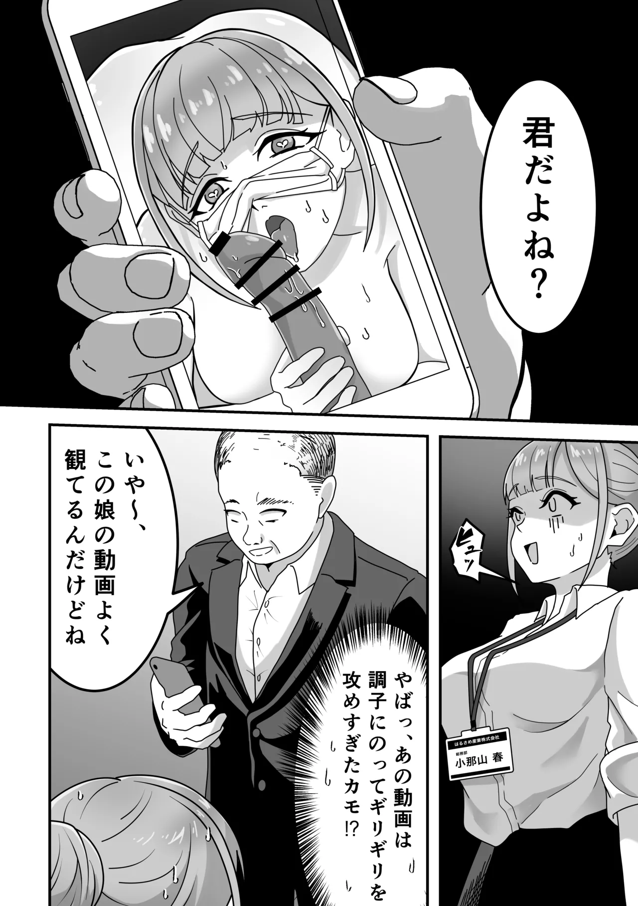 オナニー中毒！小那山さん2 RJ01708158 - page48