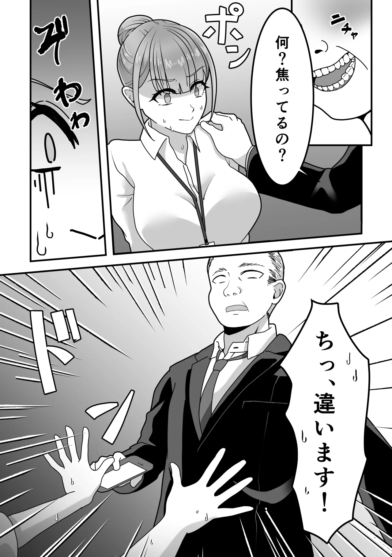 オナニー中毒！小那山さん2 RJ01708158 - page49