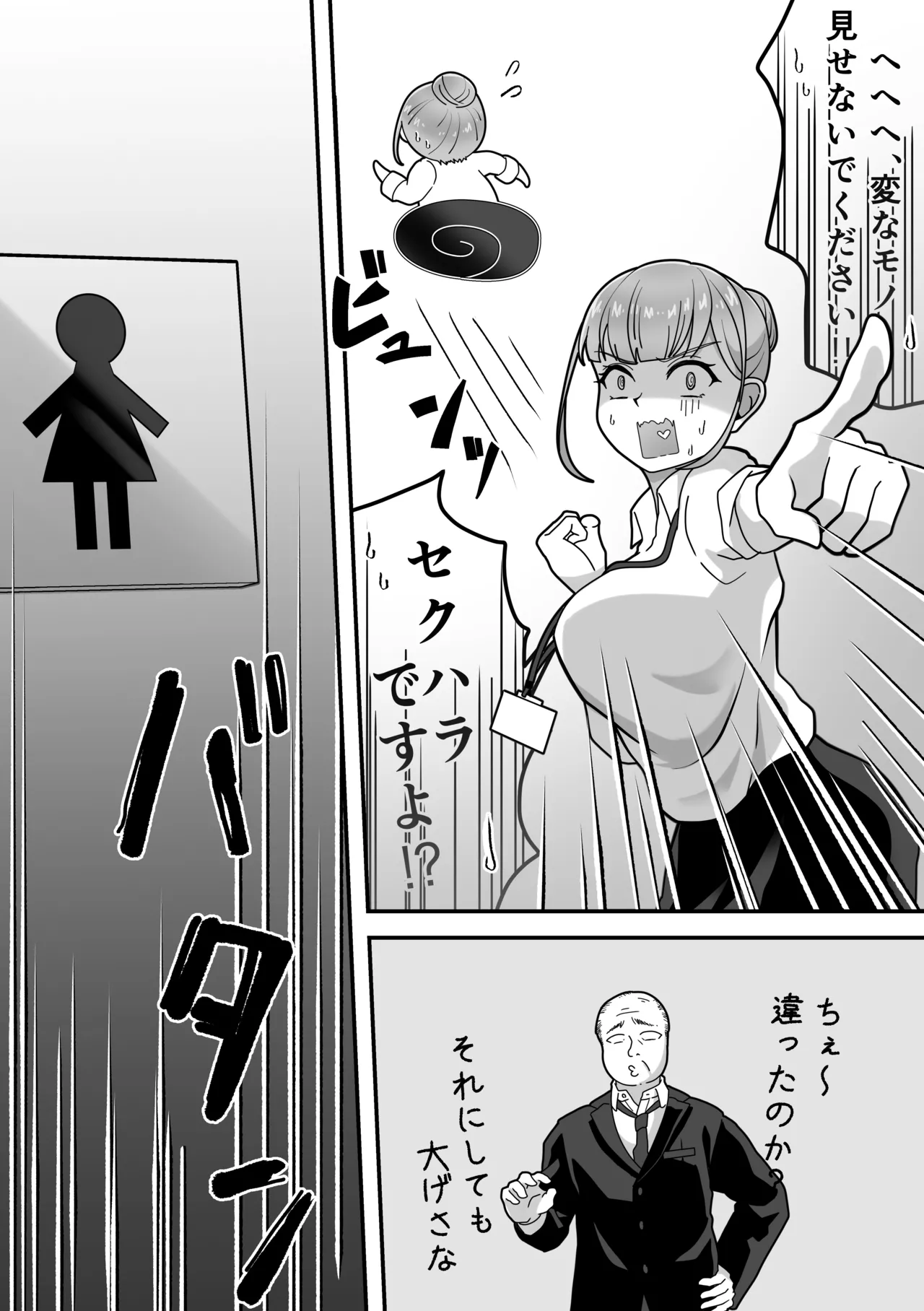 オナニー中毒！小那山さん2 RJ01708158 - page50