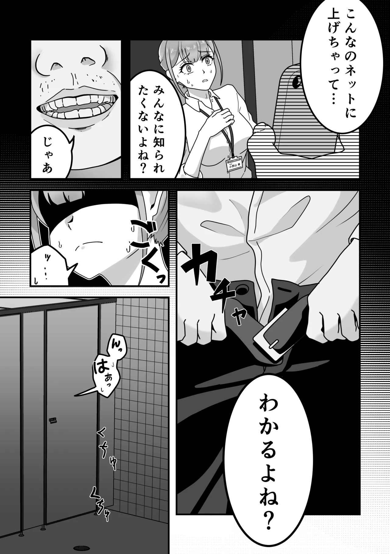 オナニー中毒！小那山さん2 RJ01708158 - page52