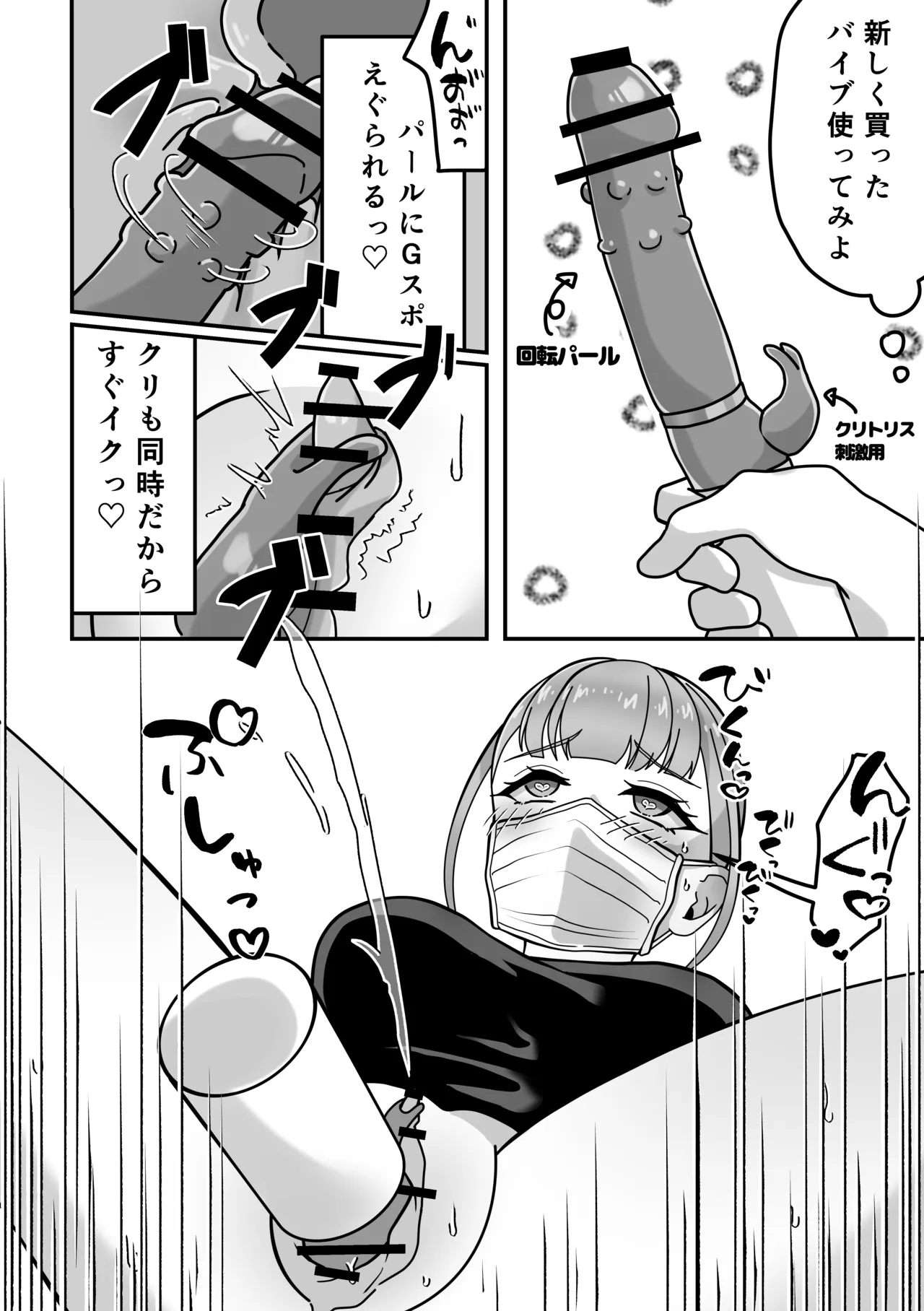 オナニー中毒！小那山さん2 RJ01708158 - page54