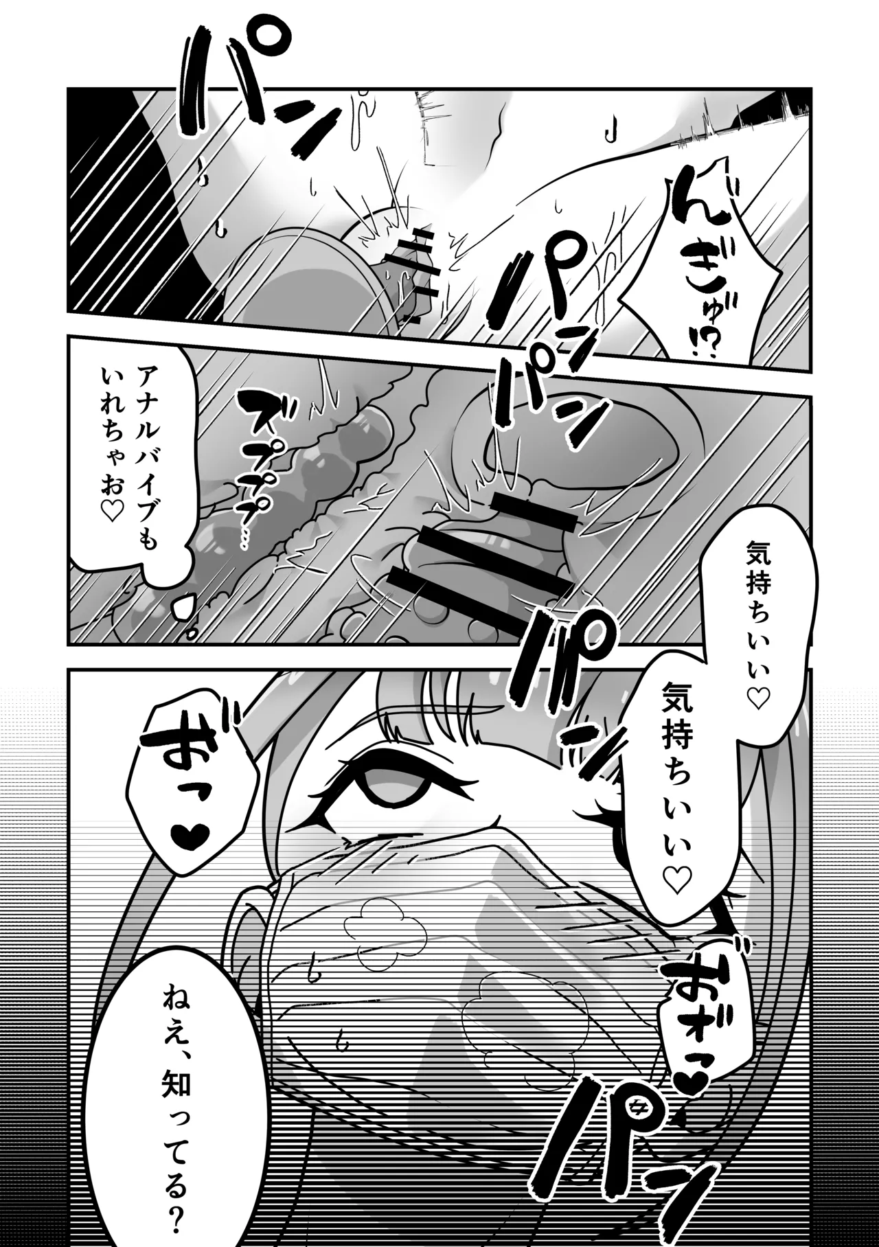 オナニー中毒！小那山さん2 RJ01708158 - page56
