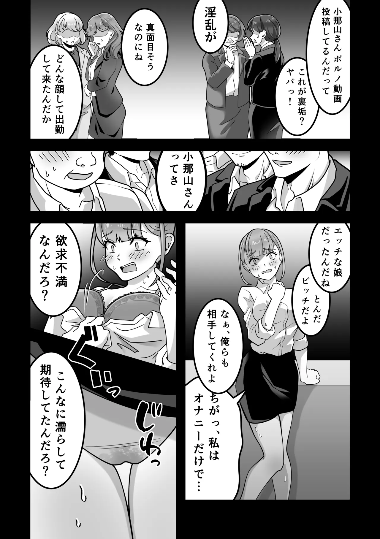 オナニー中毒！小那山さん2 RJ01708158 - page57