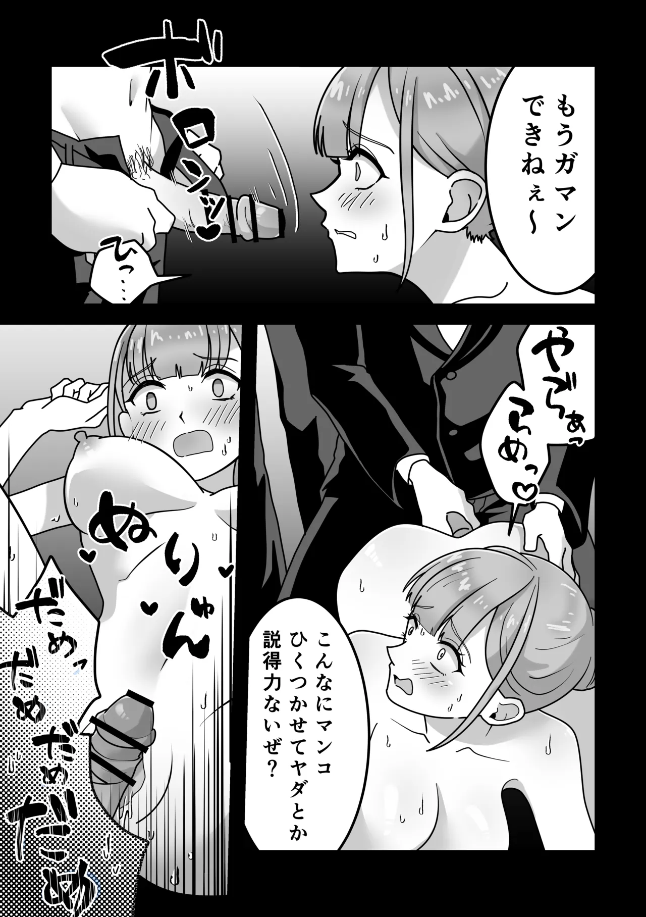 オナニー中毒！小那山さん2 RJ01708158 - page59