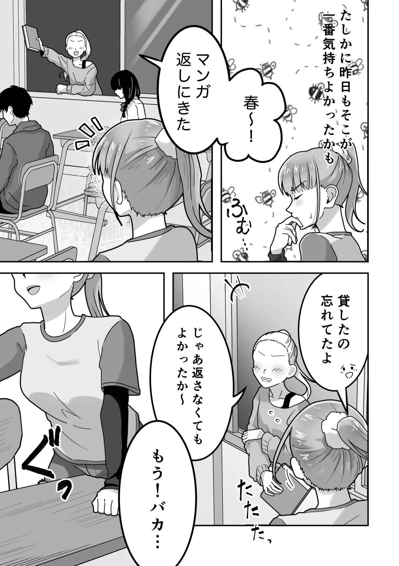 オナニー中毒！小那山さん2 RJ01708158 - page8