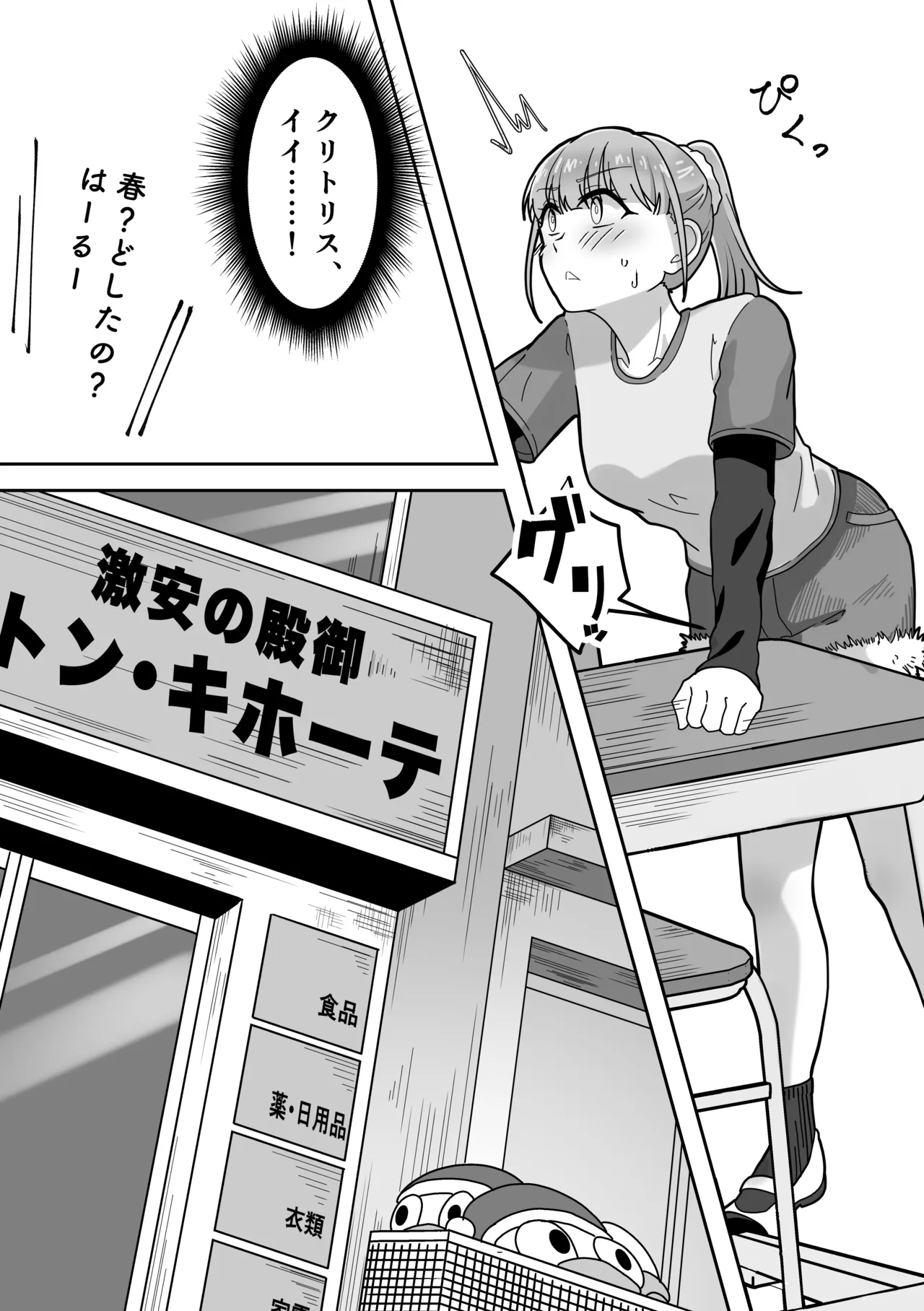 オナニー中毒！小那山さん2 RJ01708158 - page9