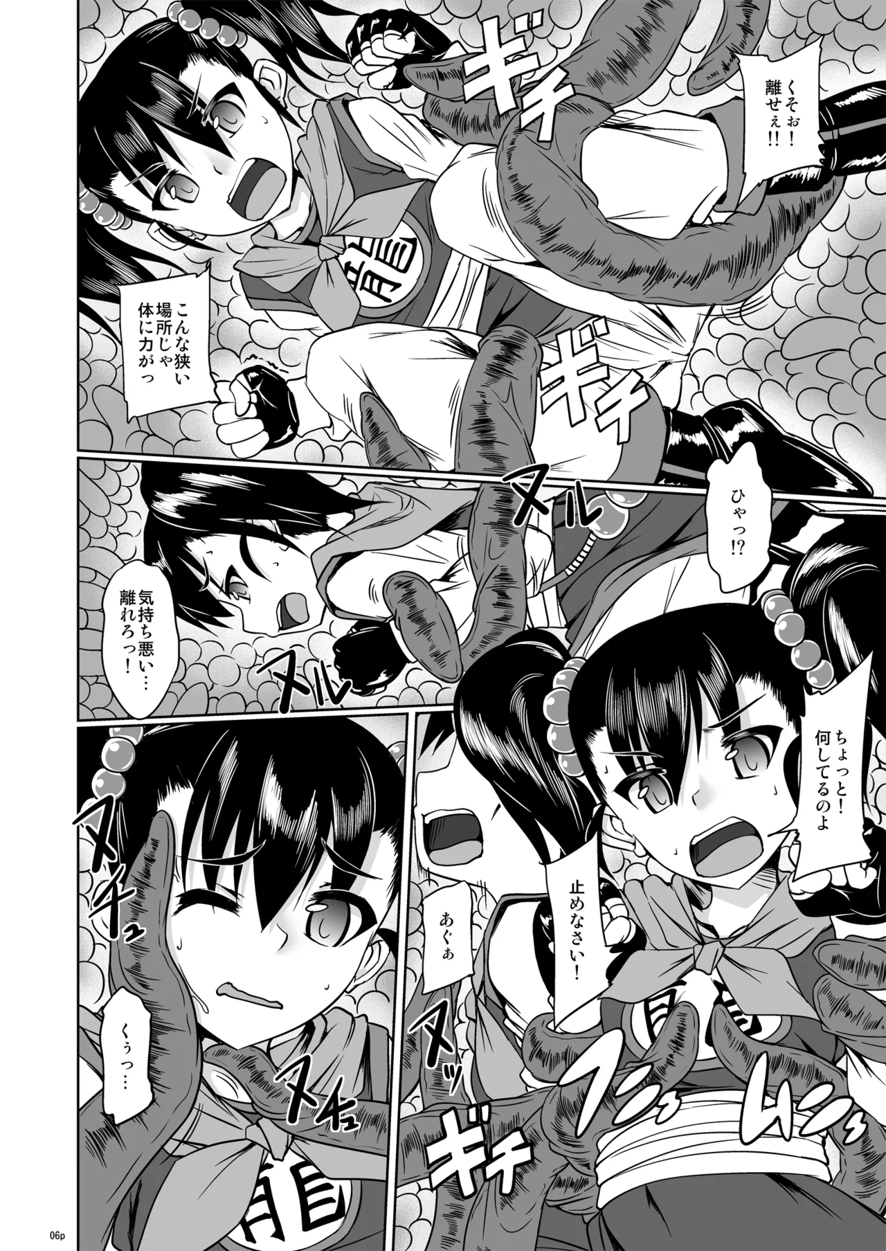 僧侶さんと武闘家ちゃんの最初で最後の冒険の書 RJ01555601 - page5