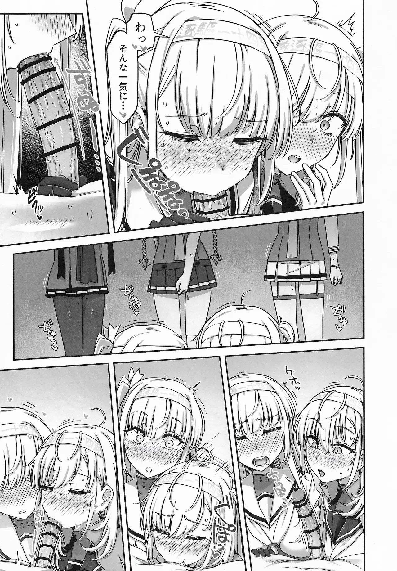 月タチガミチルトキ - page14