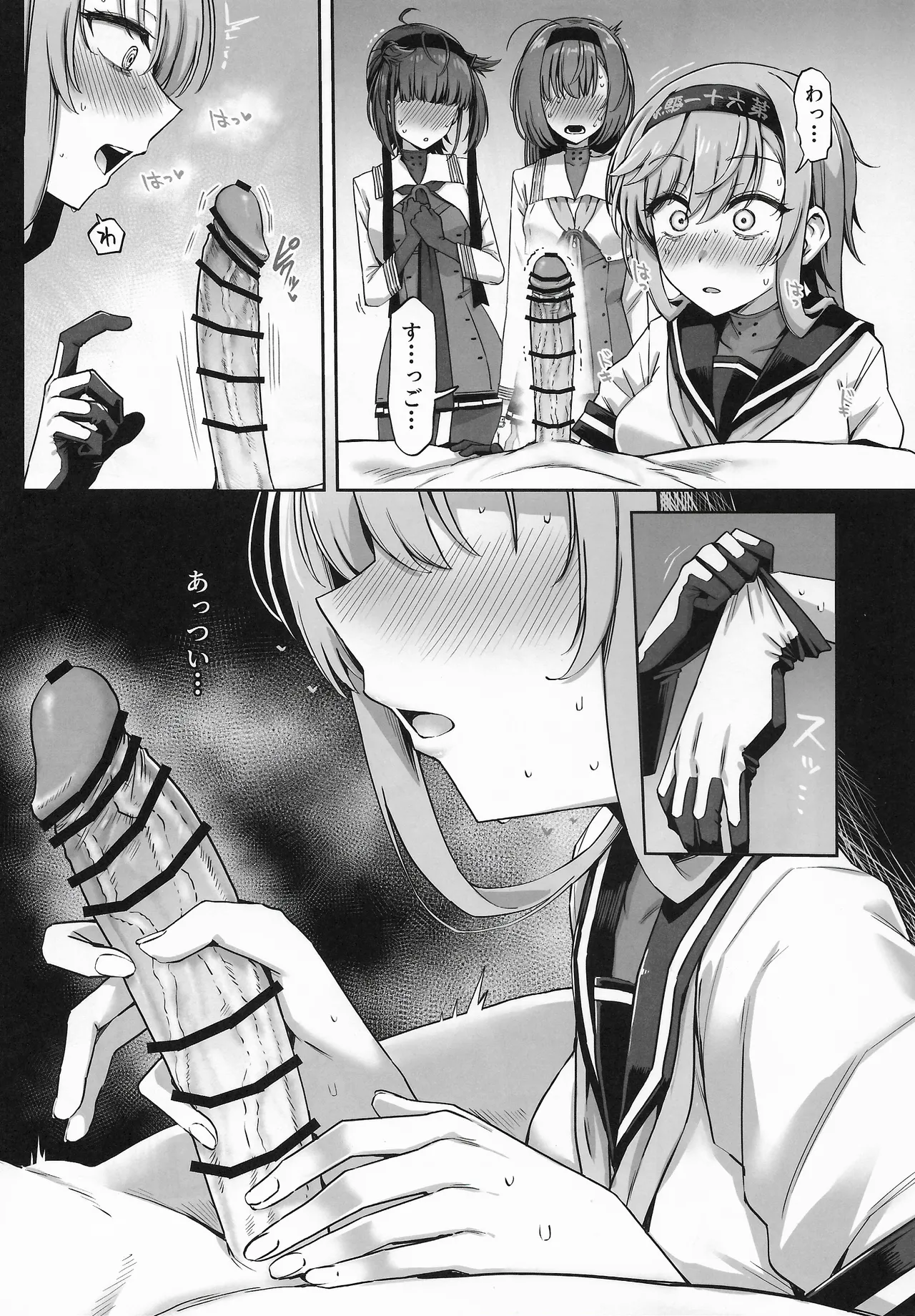 月タチガミチルトキ - page8