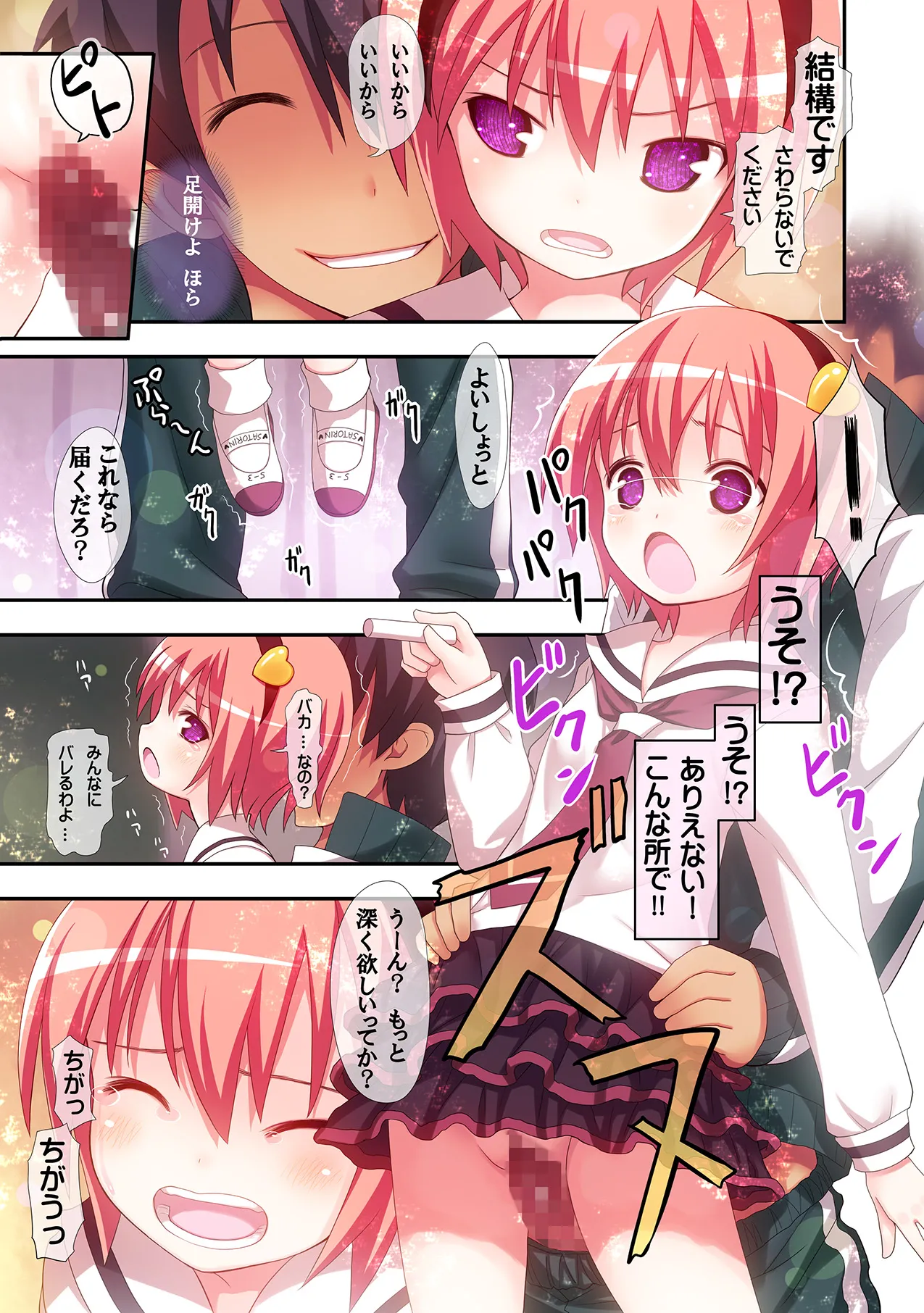 古明地さとりの喪失 - page10