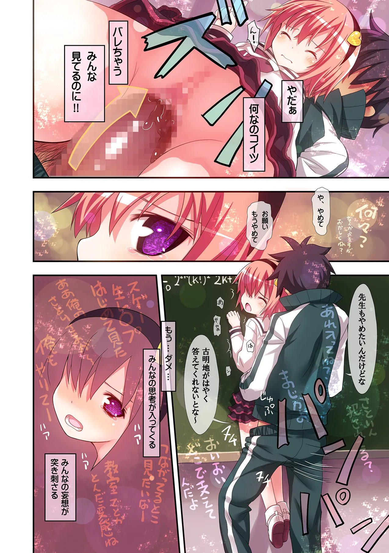 古明地さとりの喪失 - page11