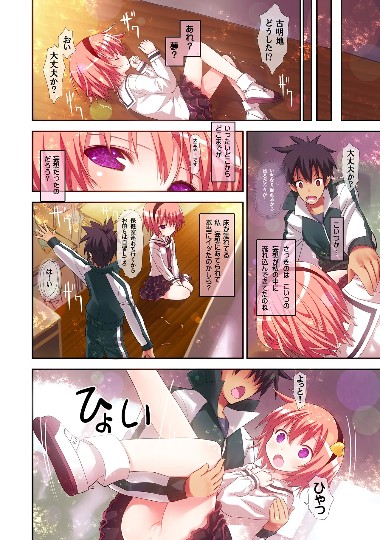古明地さとりの喪失 - page15