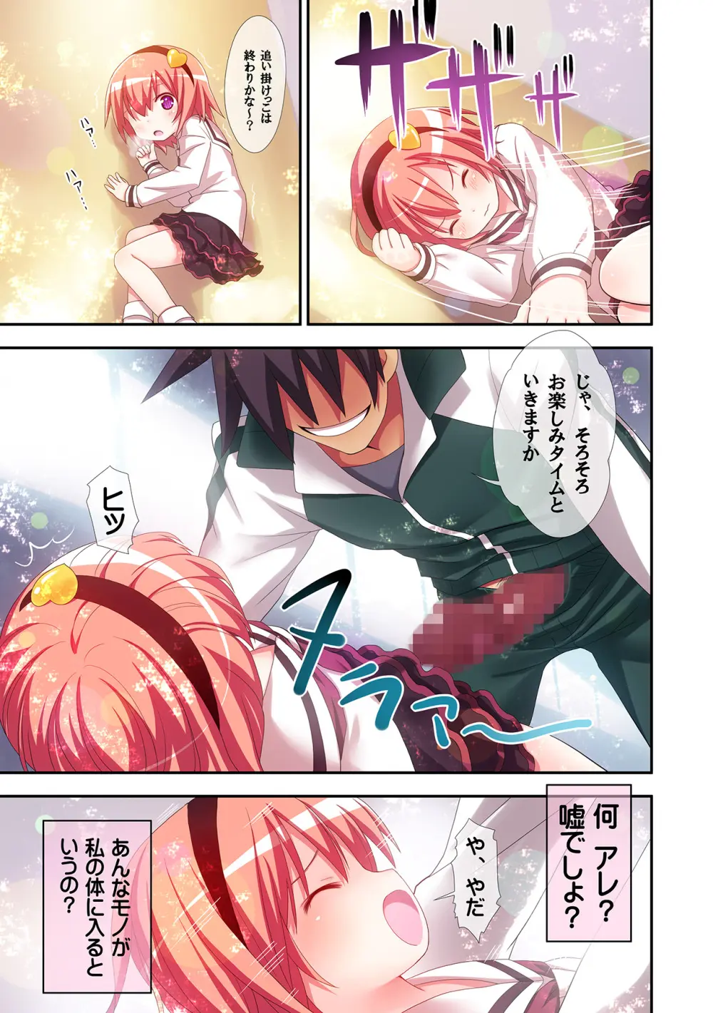 古明地さとりの喪失 - page20
