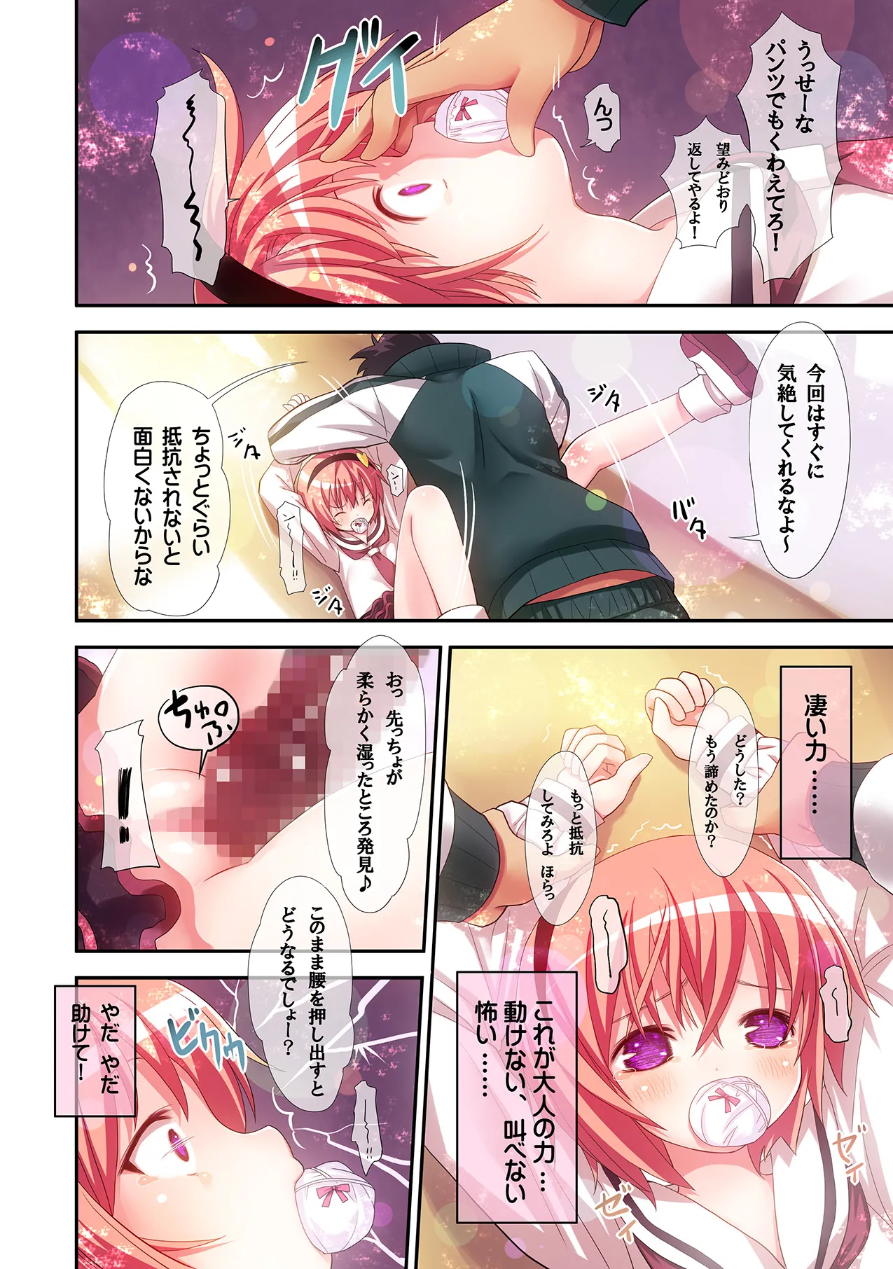 古明地さとりの喪失 - page21