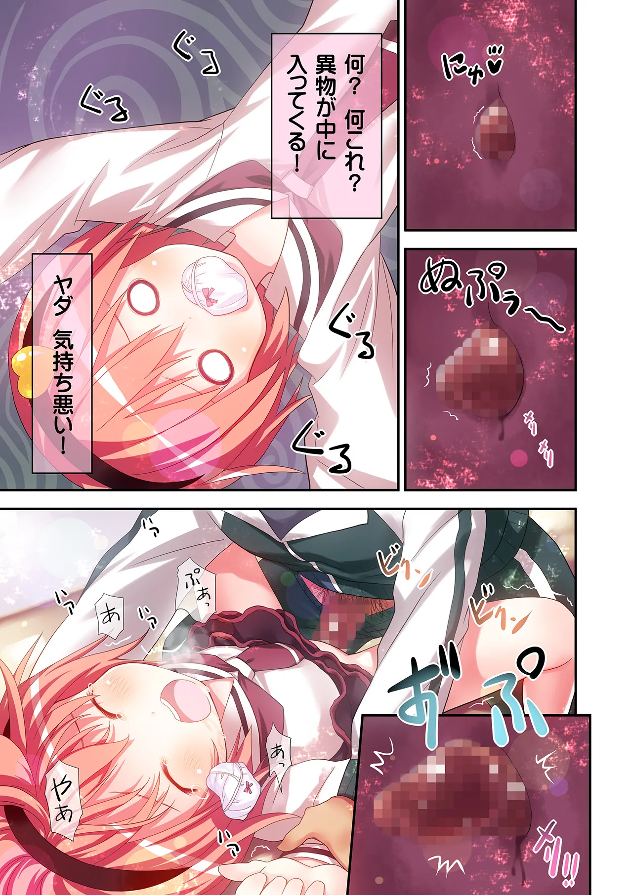 古明地さとりの喪失 - page22