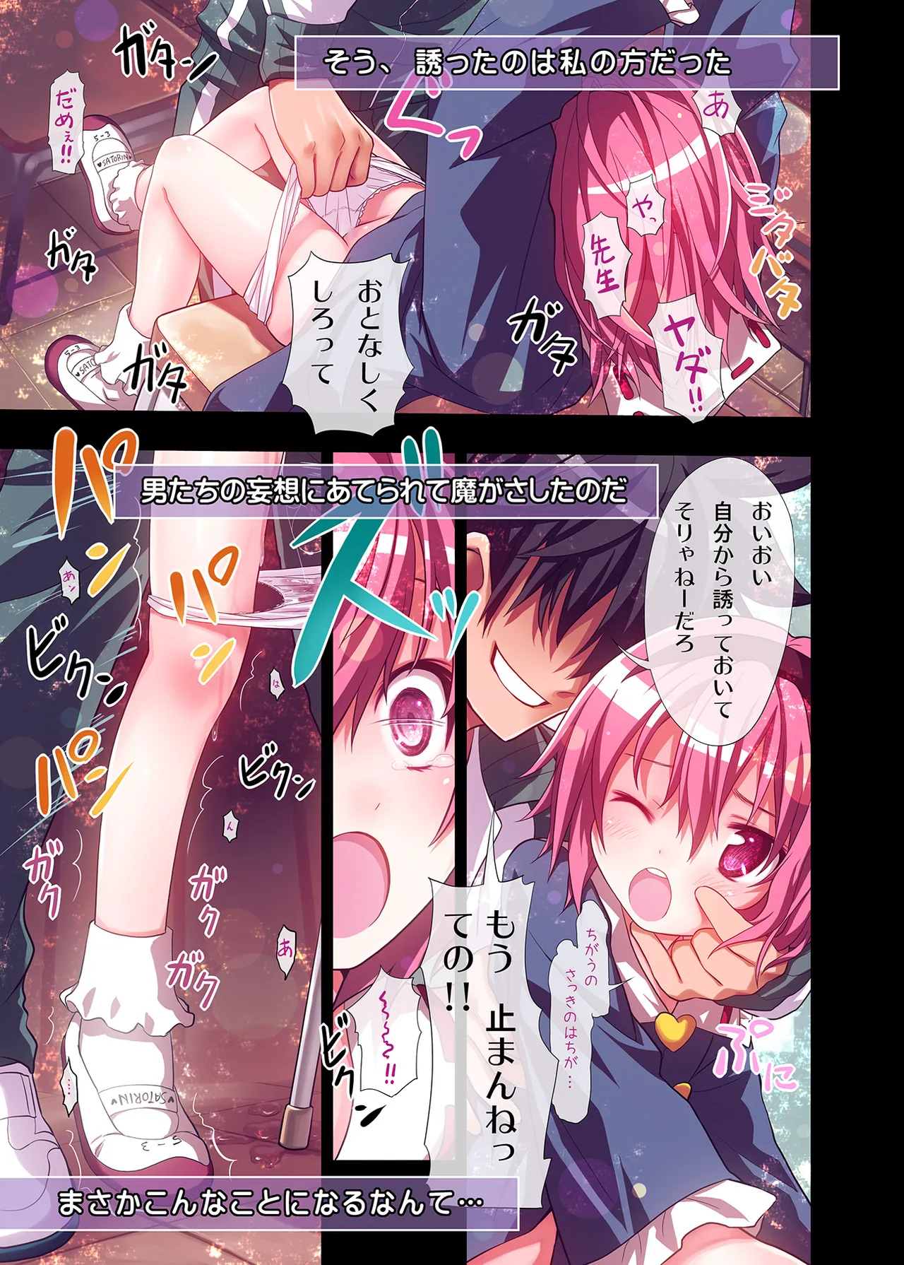 古明地さとりの喪失 - page4