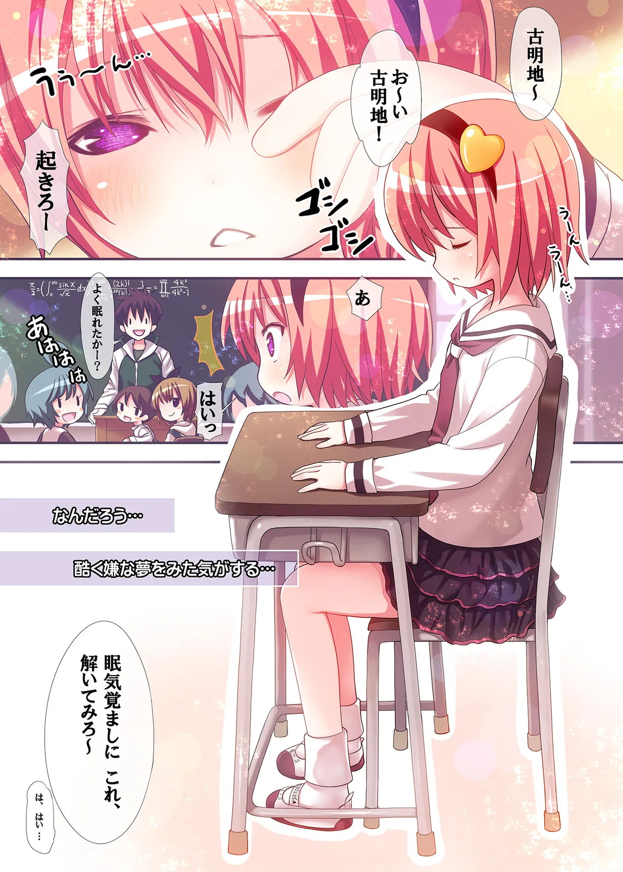 古明地さとりの喪失 - page6