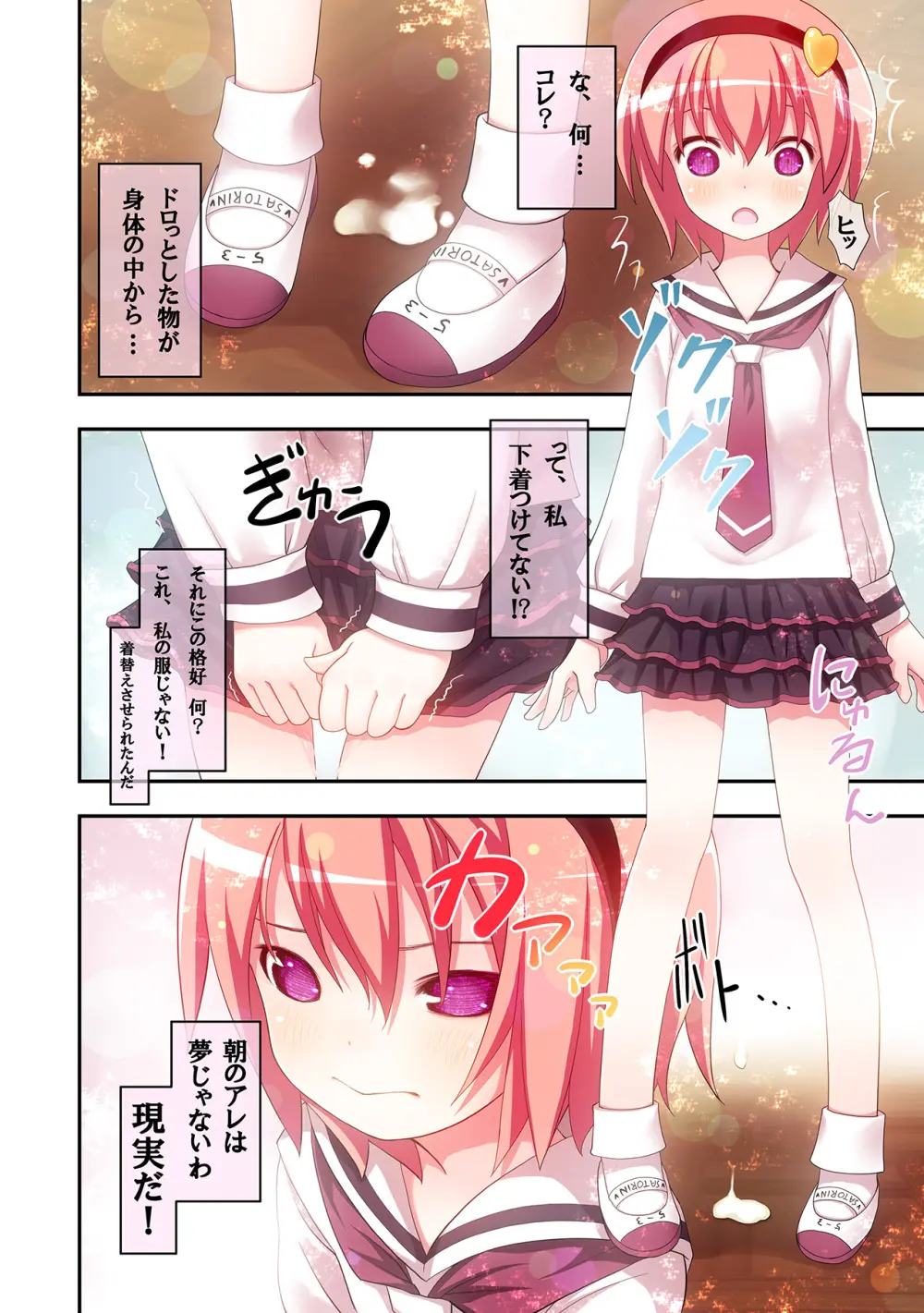 古明地さとりの喪失 - page7